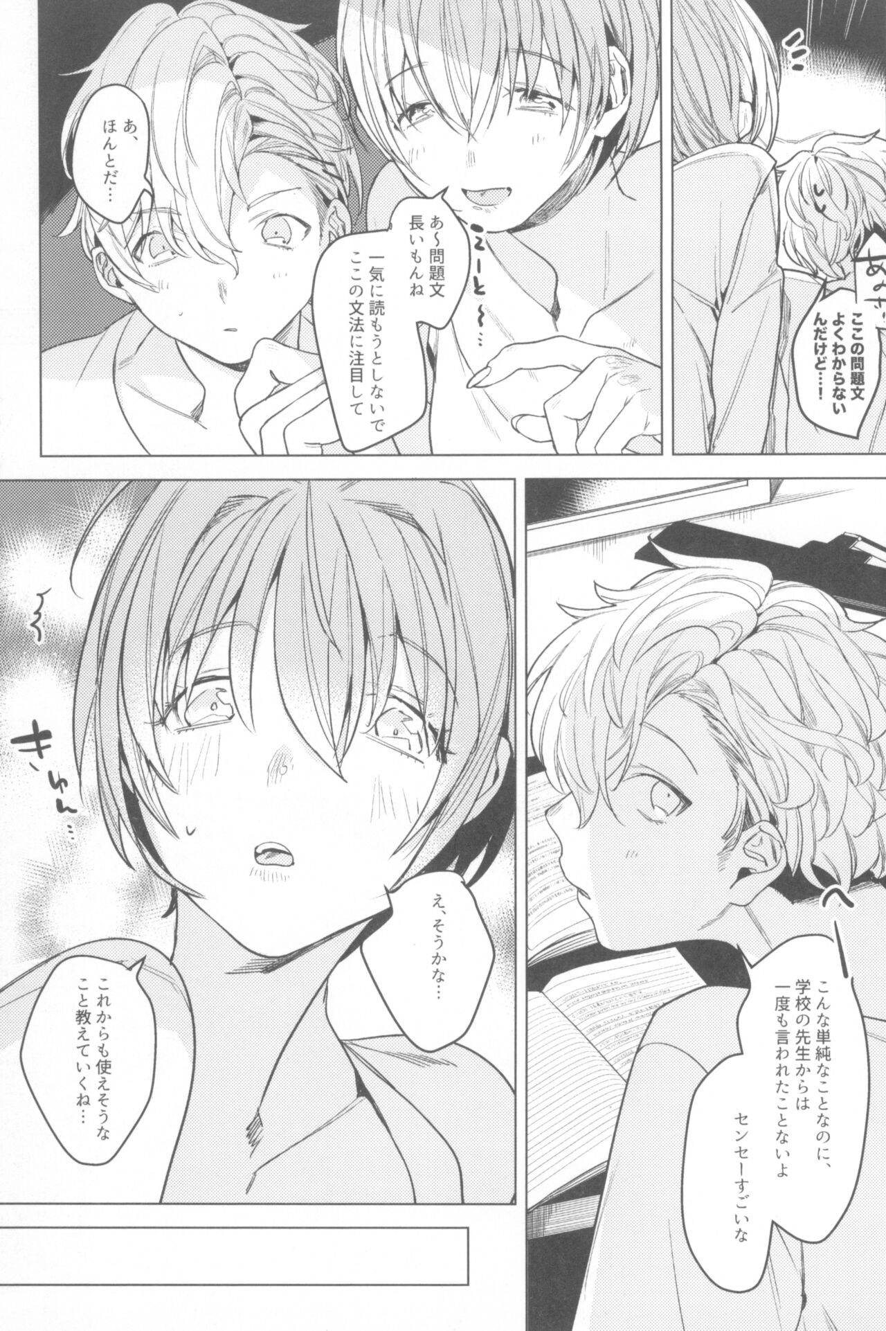 Ichinenme no Kanojotachi - Page 67