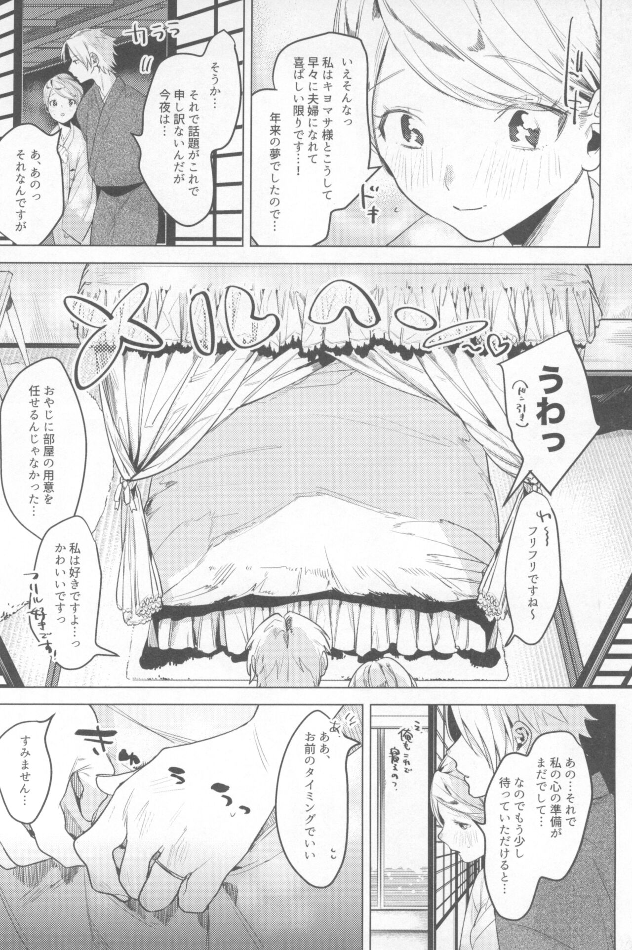 Ichinenme no Kanojotachi - Page 98
