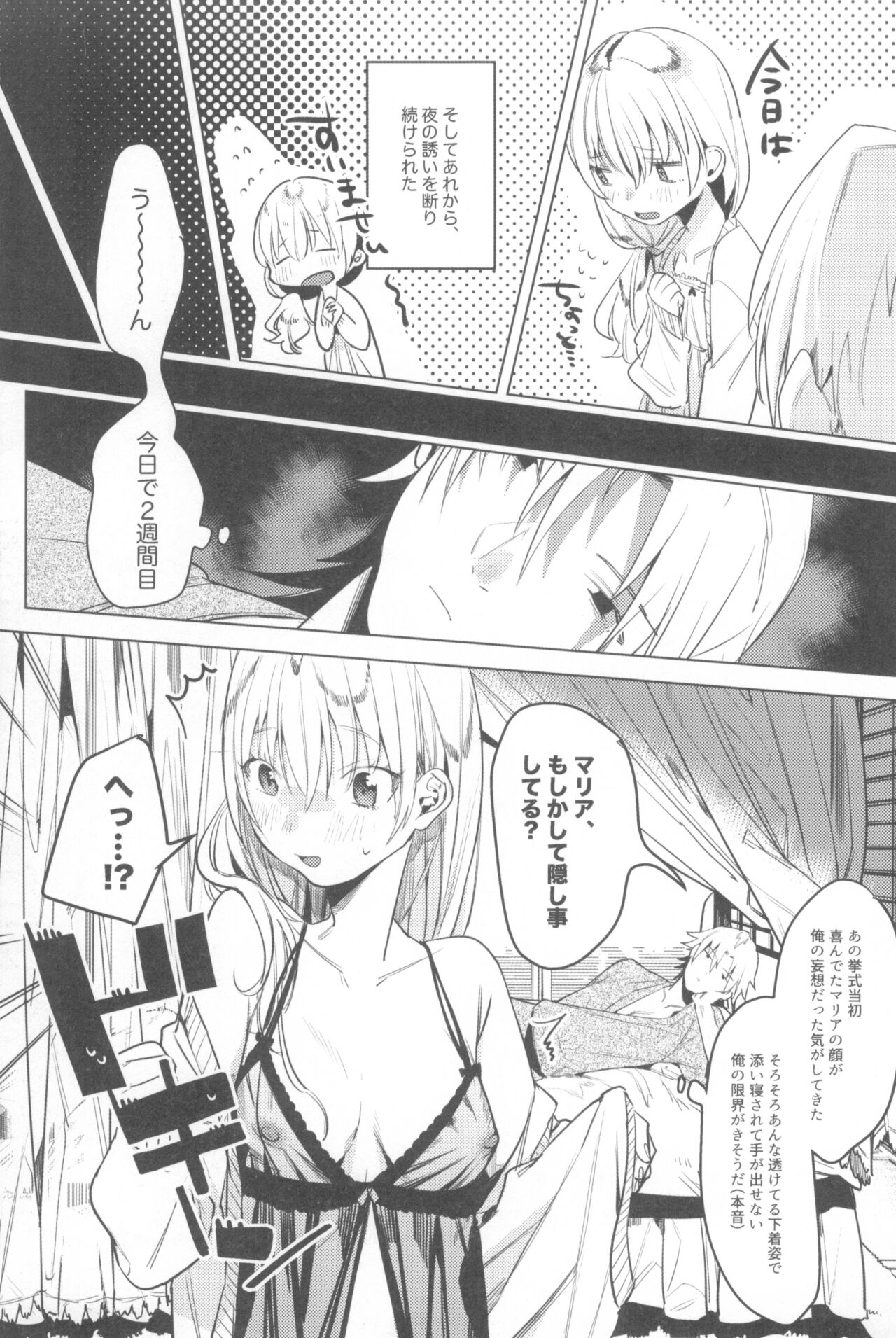 Ichinenme no Kanojotachi - Page 99