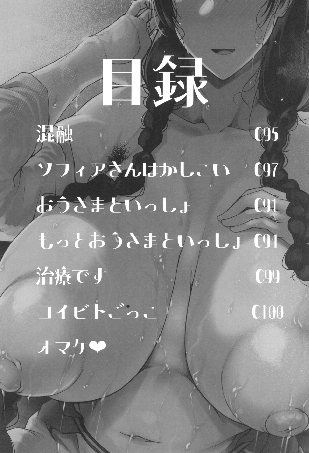 Tanishi-ya Soushuuhen Sono Ni - Page 10