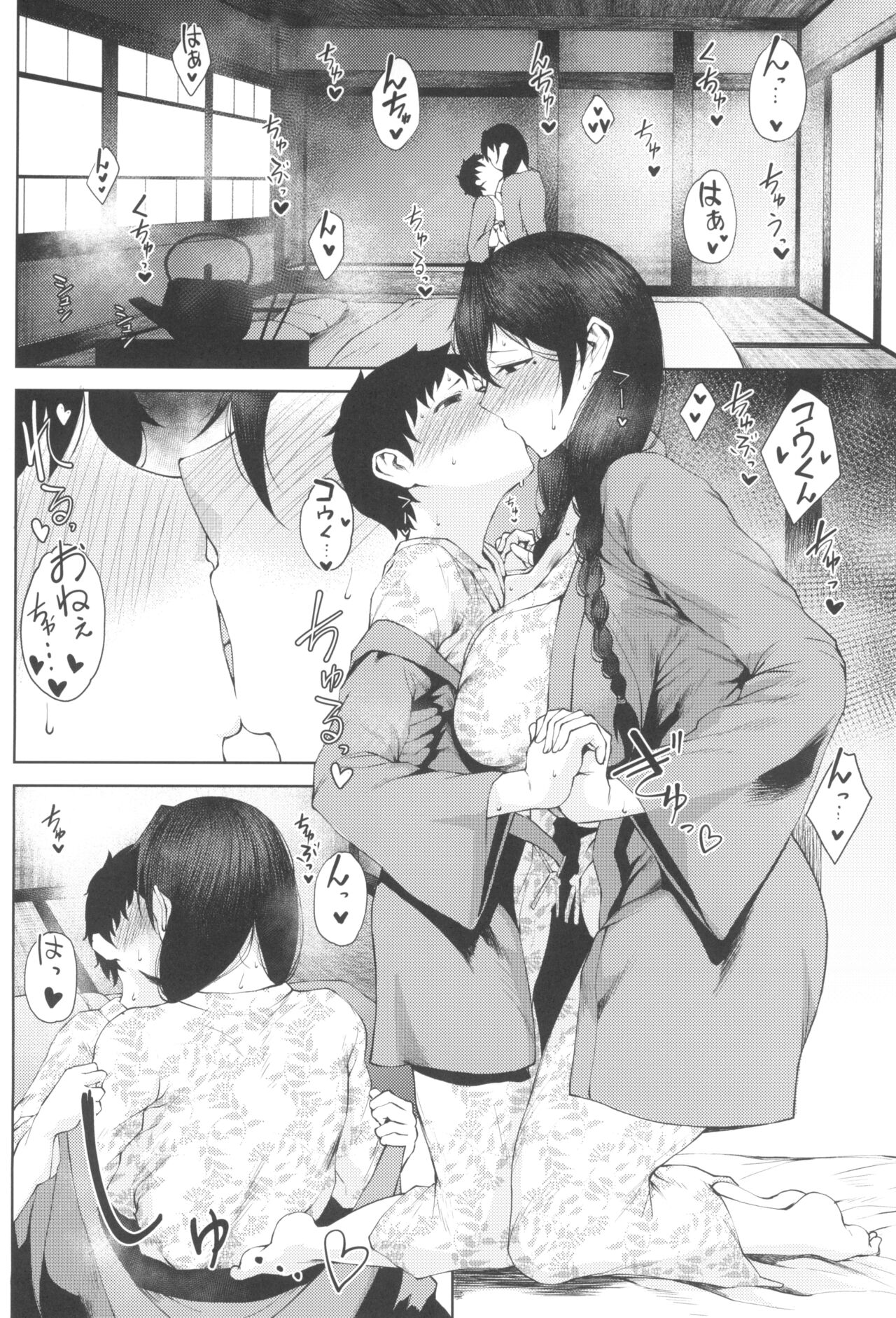 Tanishi-ya Soushuuhen Sono Ni - Page 14