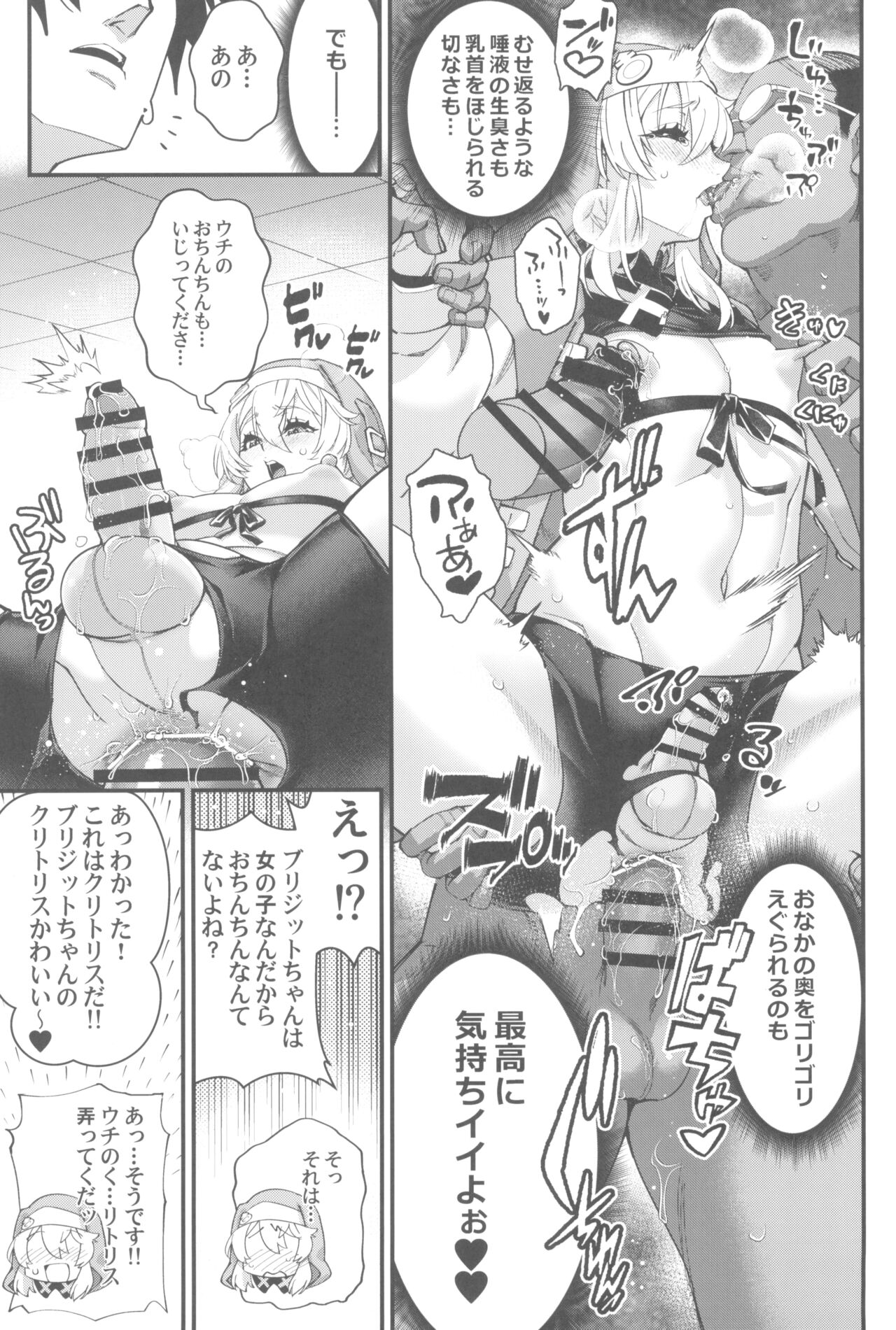 Buri sai no Ochi Hime - Page 25