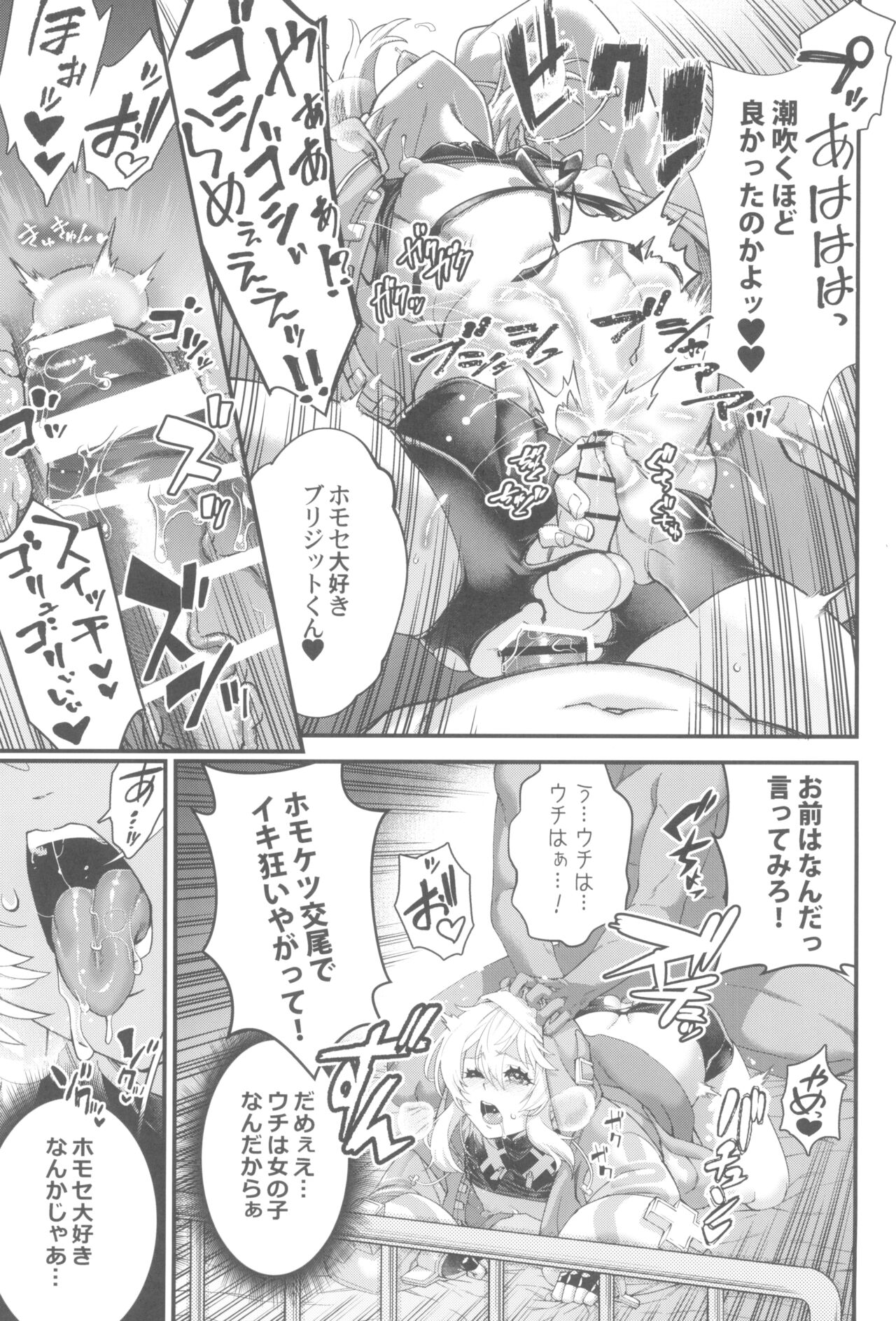 Buri sai no Ochi Hime - Page 27