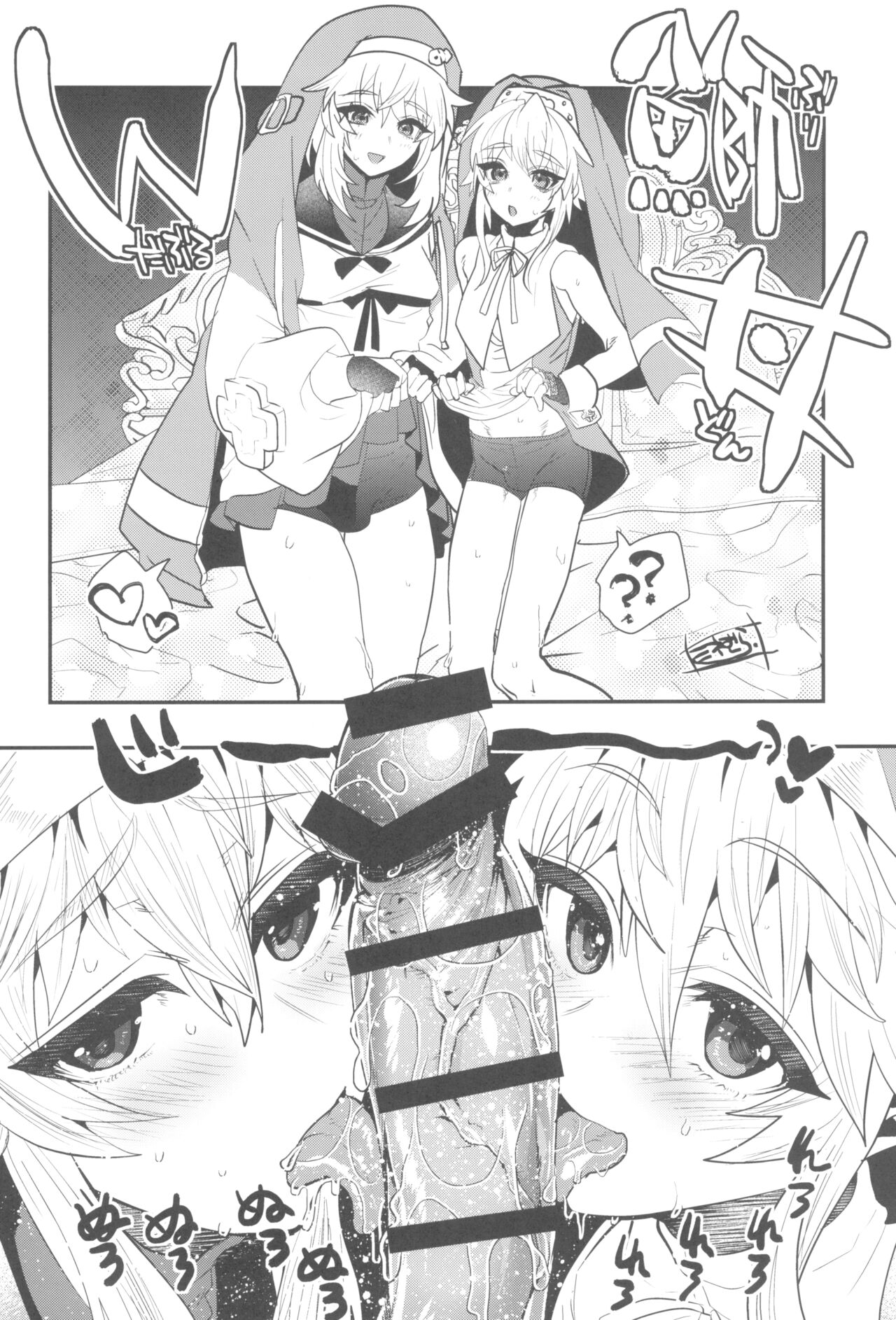 Buri sai no Ochi Hime - Page 38