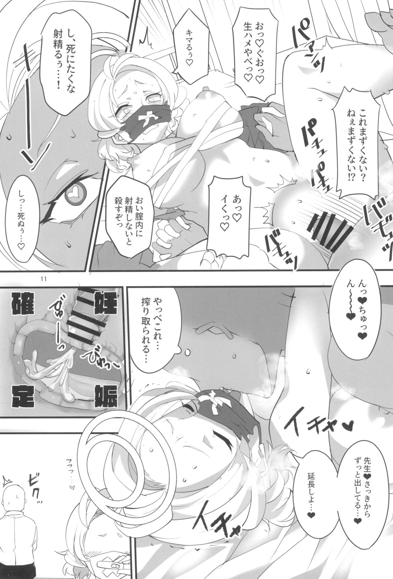 MobDeli - Page 11