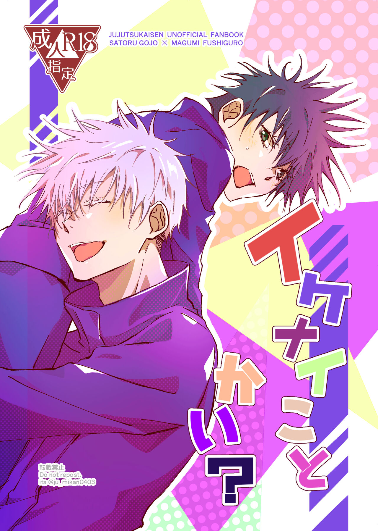 Ikenai Koto kai? - Page 2