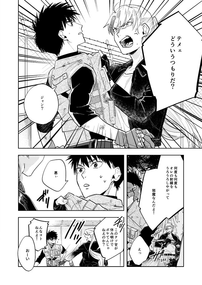 Never Ever Ever - Page 7