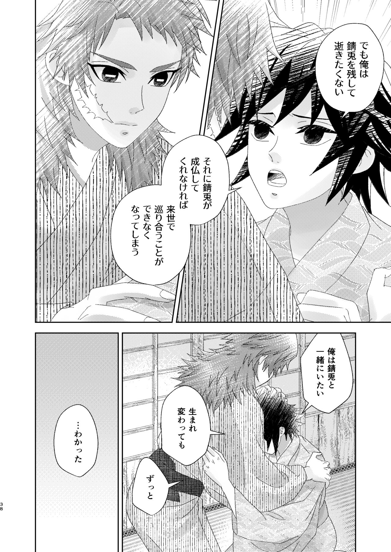 Yuurei Kareshi no Koiwazurai - Page 37