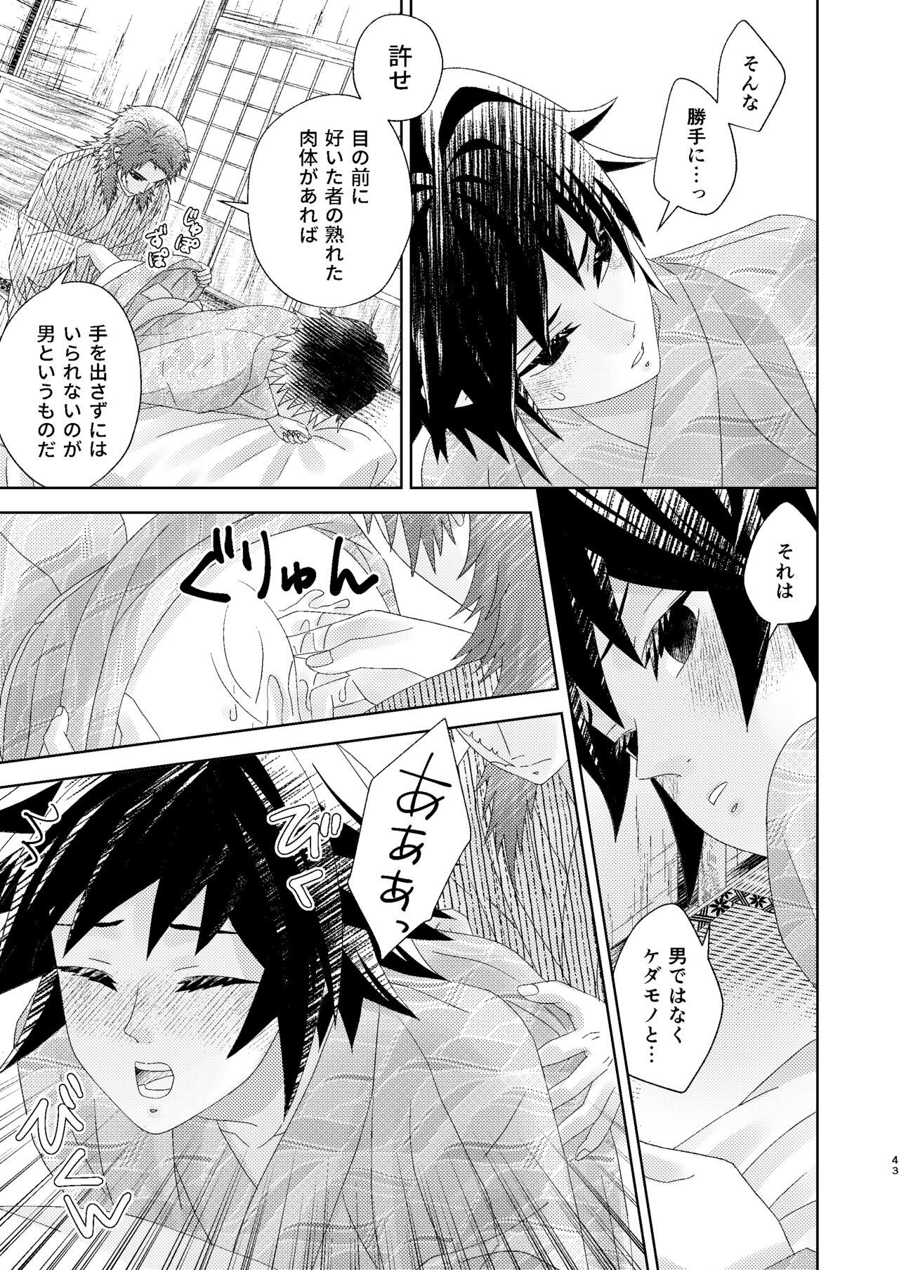 Yuurei Kareshi no Koiwazurai - Page 42