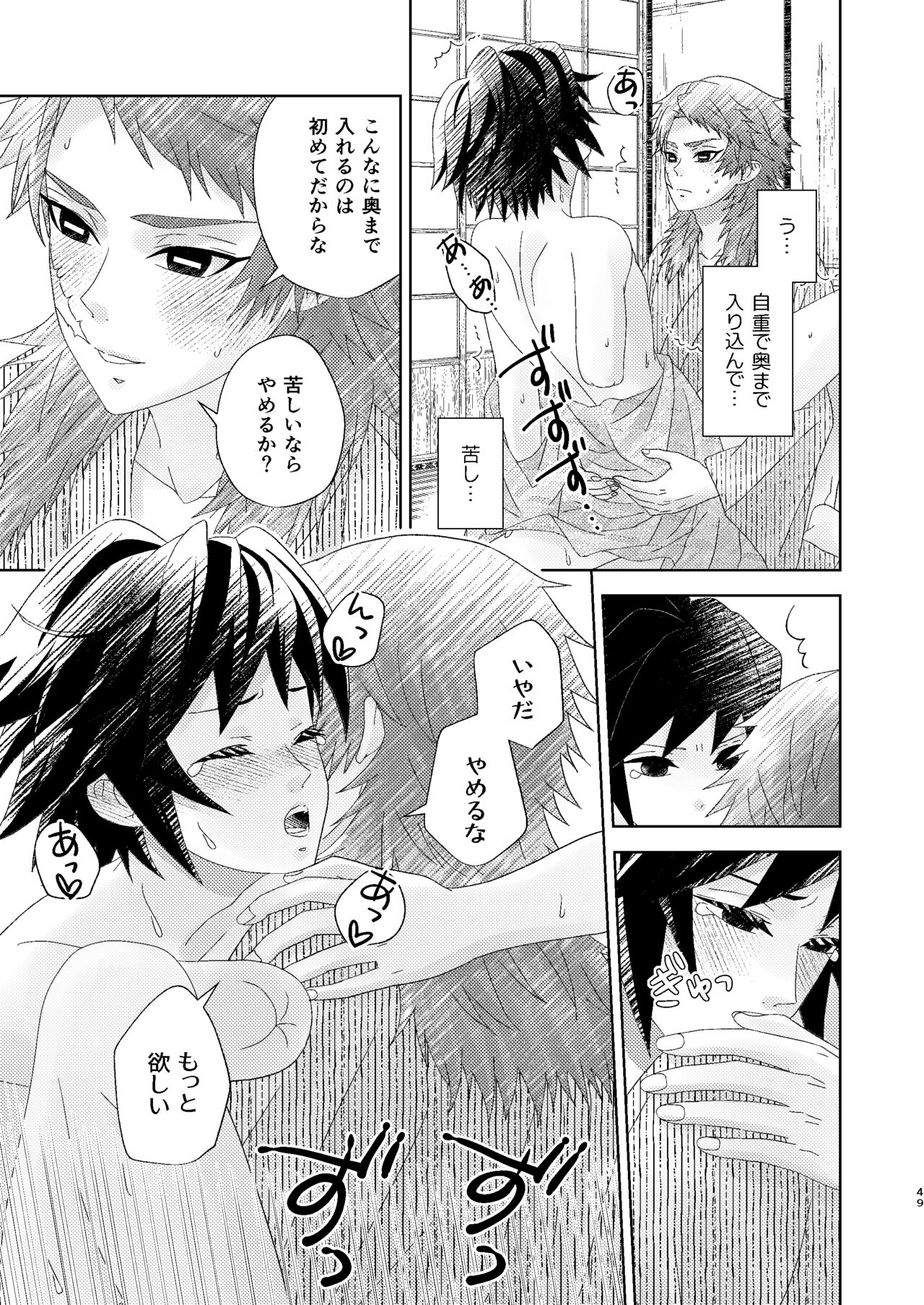 Yuurei Kareshi no Koiwazurai - Page 48