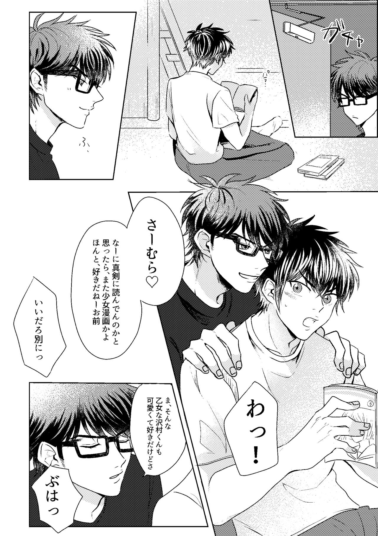 Hatsukoi Sparkle - Page 36