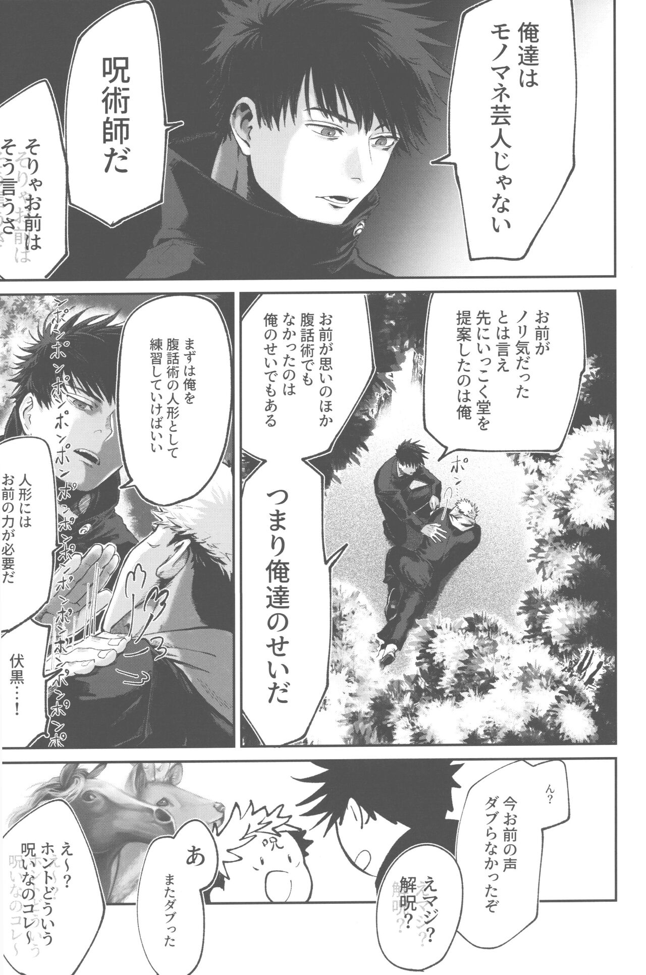 Mune no Uchi Seiippai - Page 36