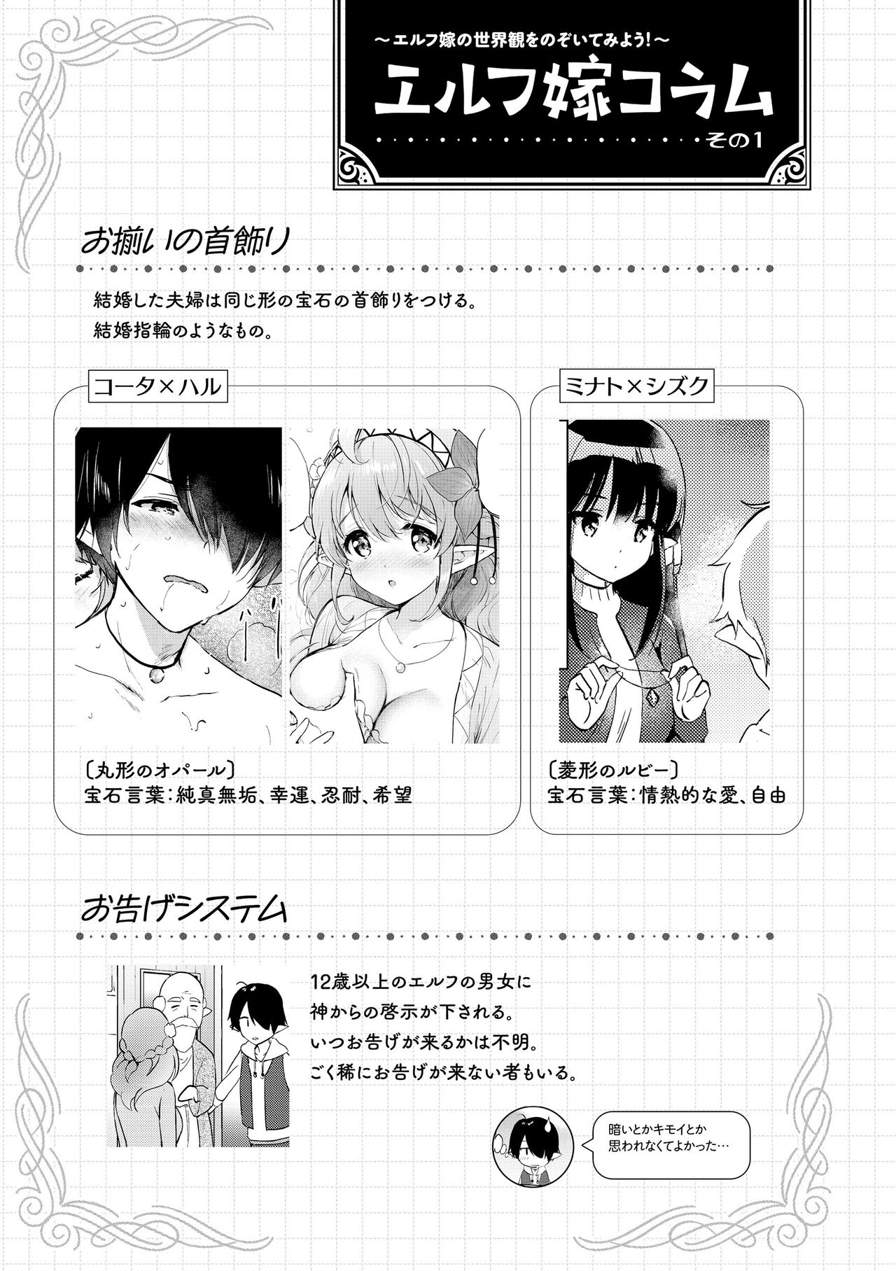 Mitsugetsu Paradise - Page 117