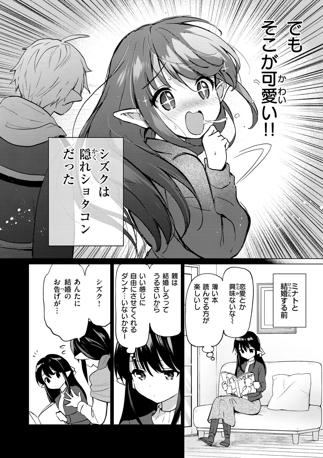 Mitsugetsu Paradise - Page 128
