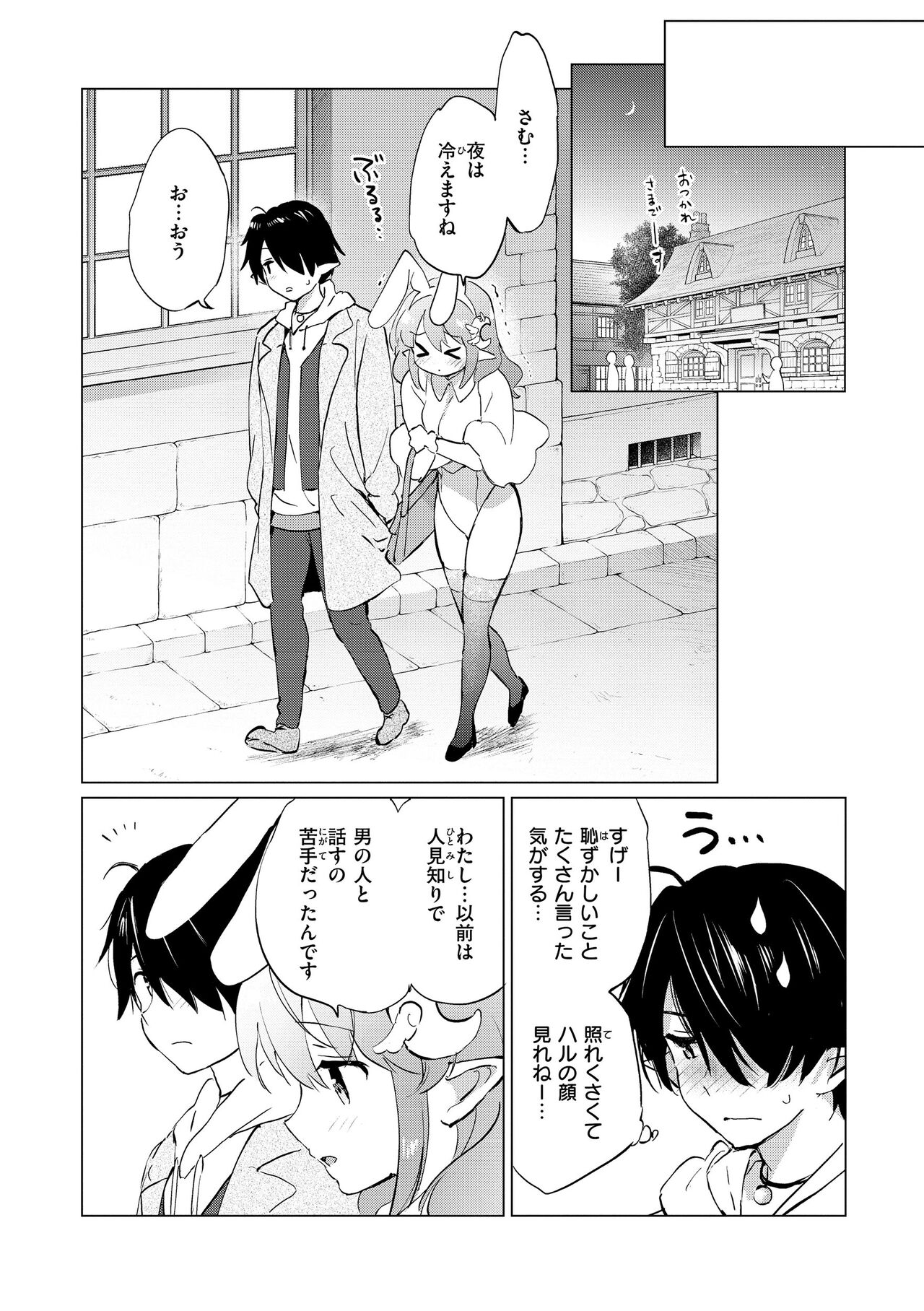 Mitsugetsu Paradise - Page 76