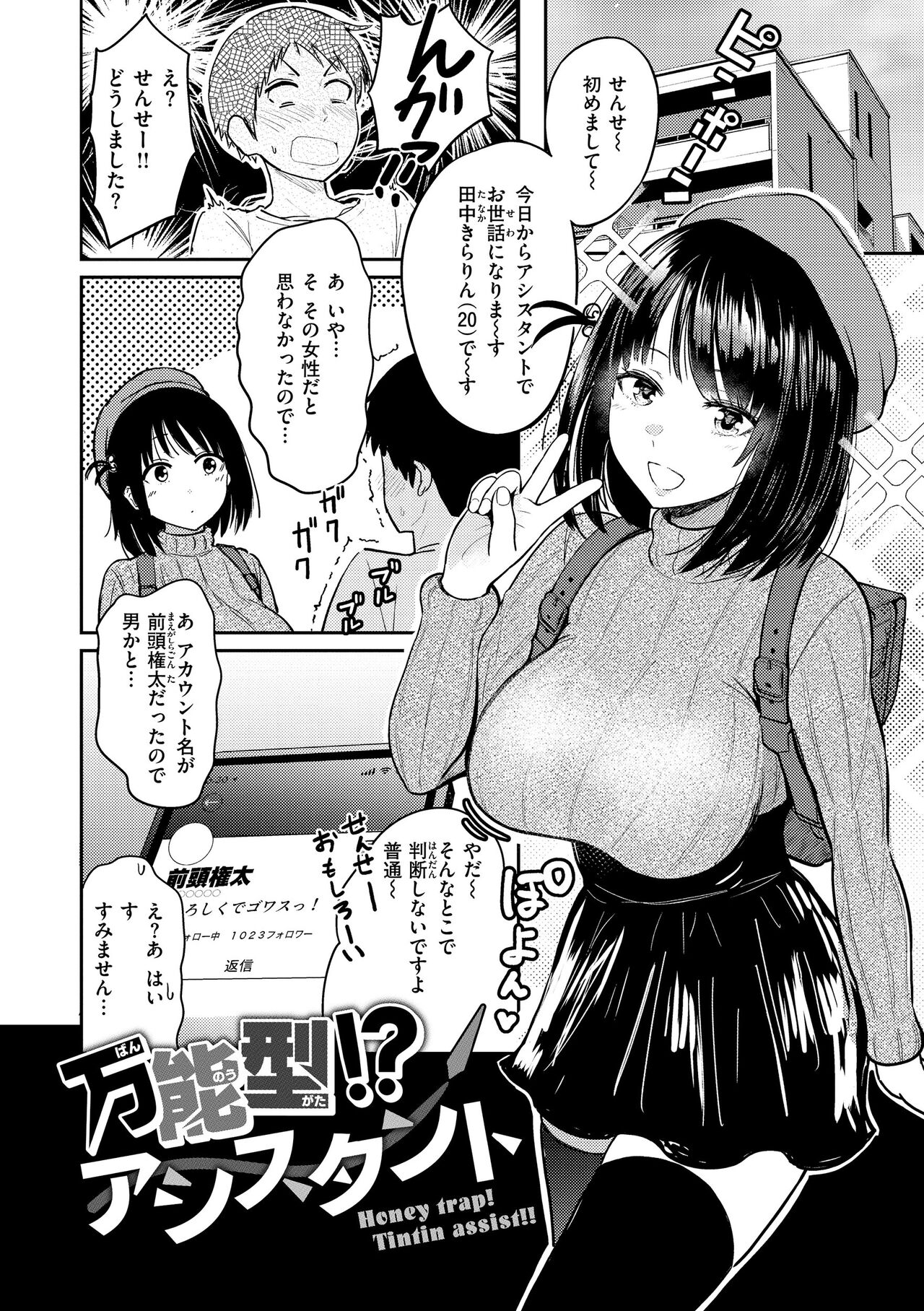 Shikoresugii! Shikorism more & more!!!!!! - Page 30
