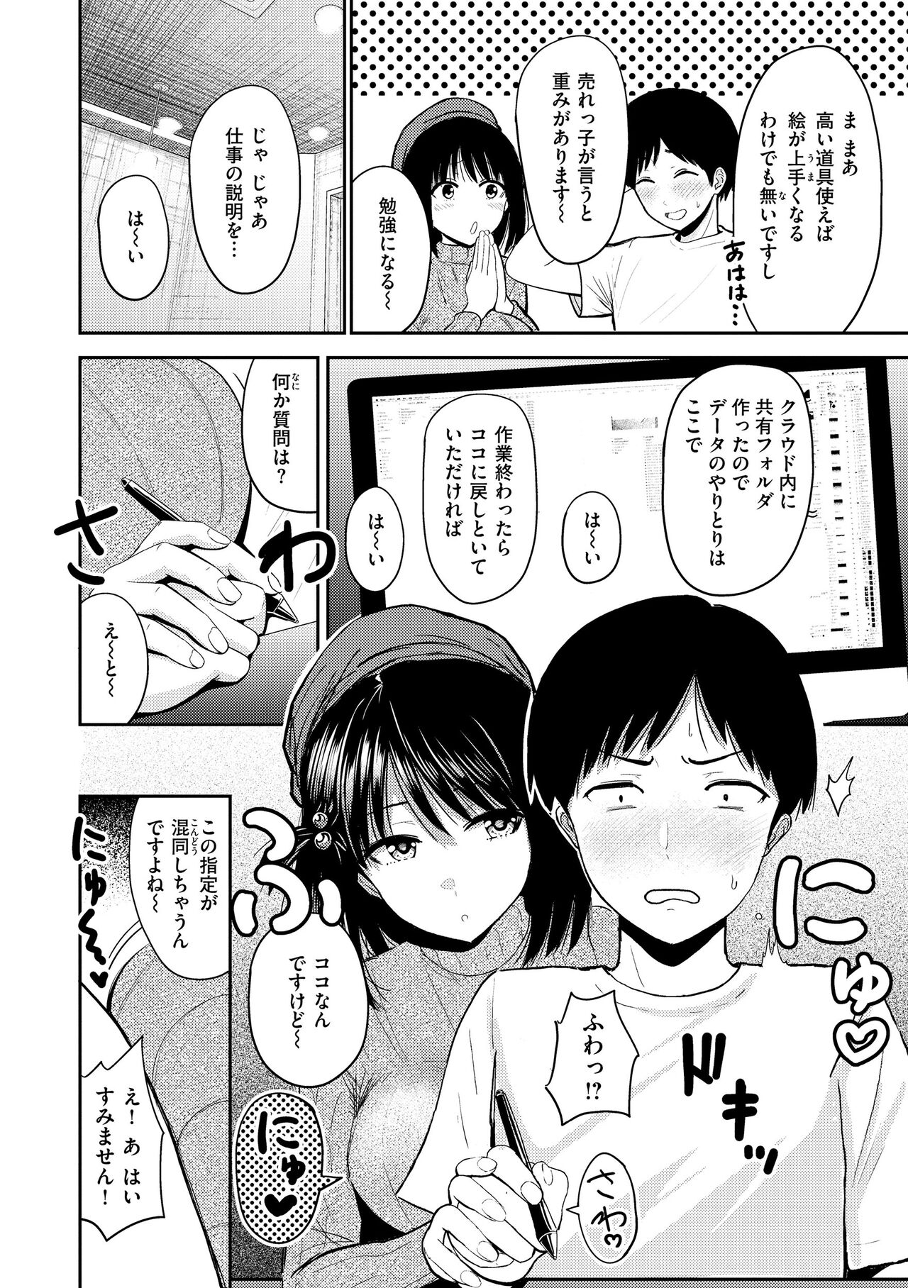 Shikoresugii! Shikorism more & more!!!!!! - Page 32