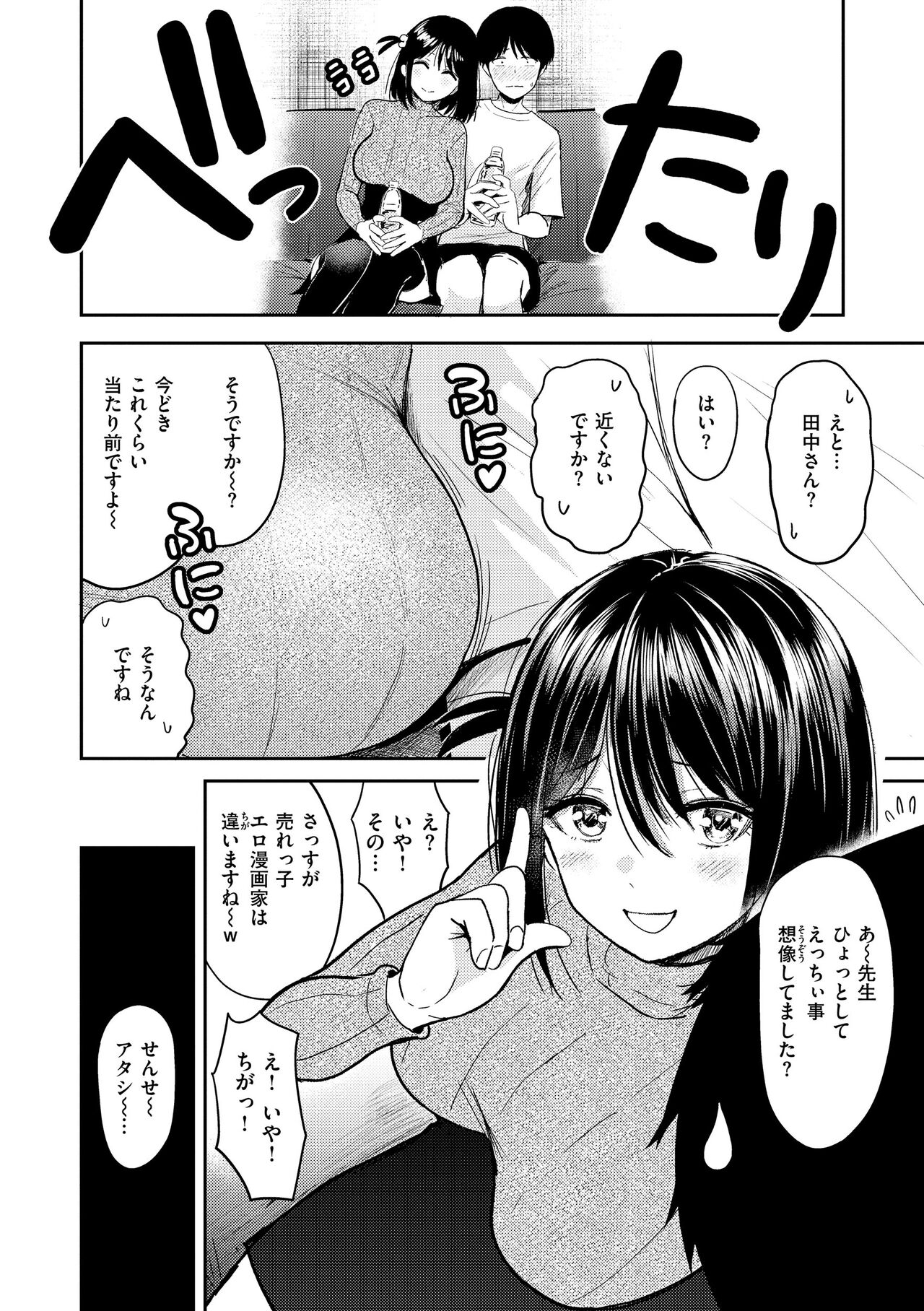 Shikoresugii! Shikorism more & more!!!!!! - Page 34