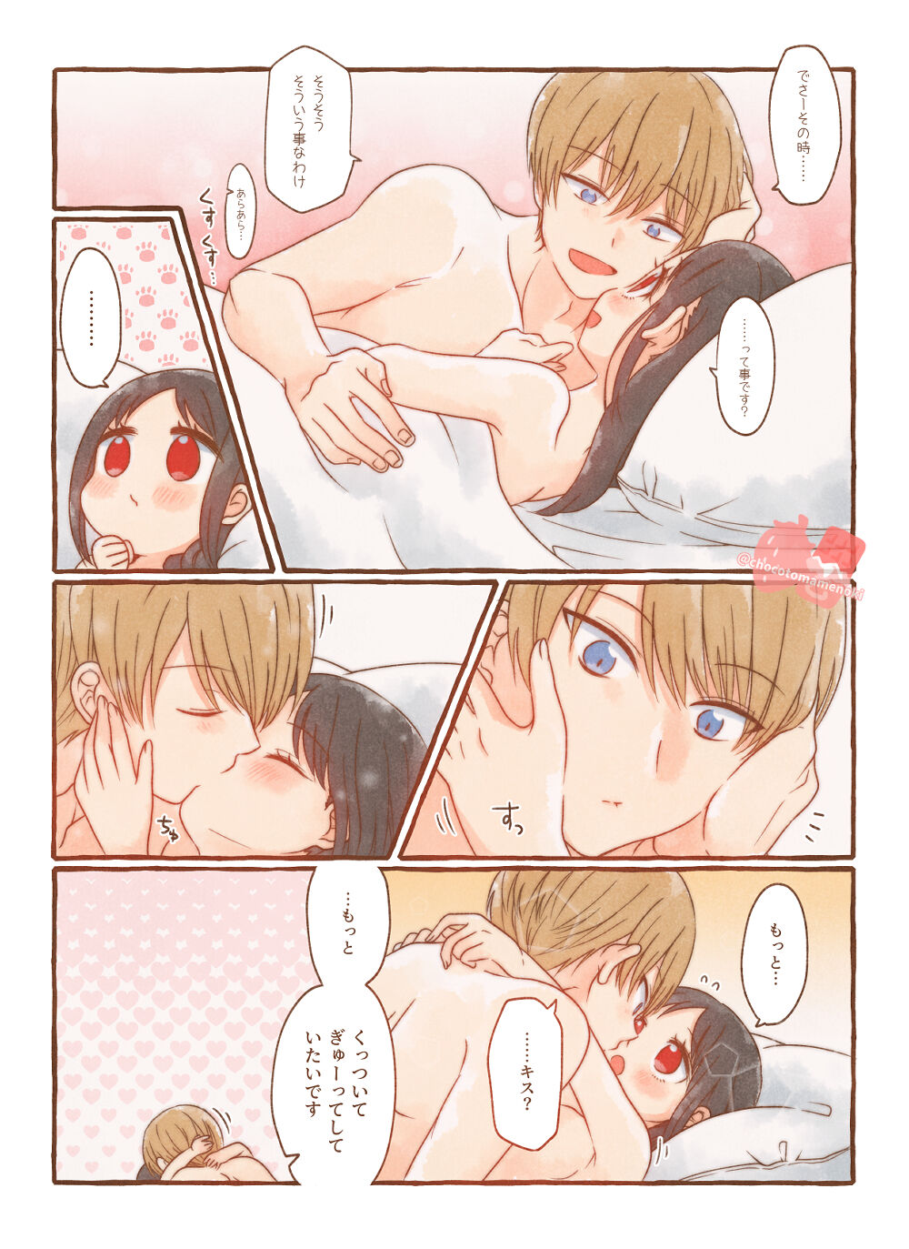Shiro kagu R - 18 log 2 - Page 10