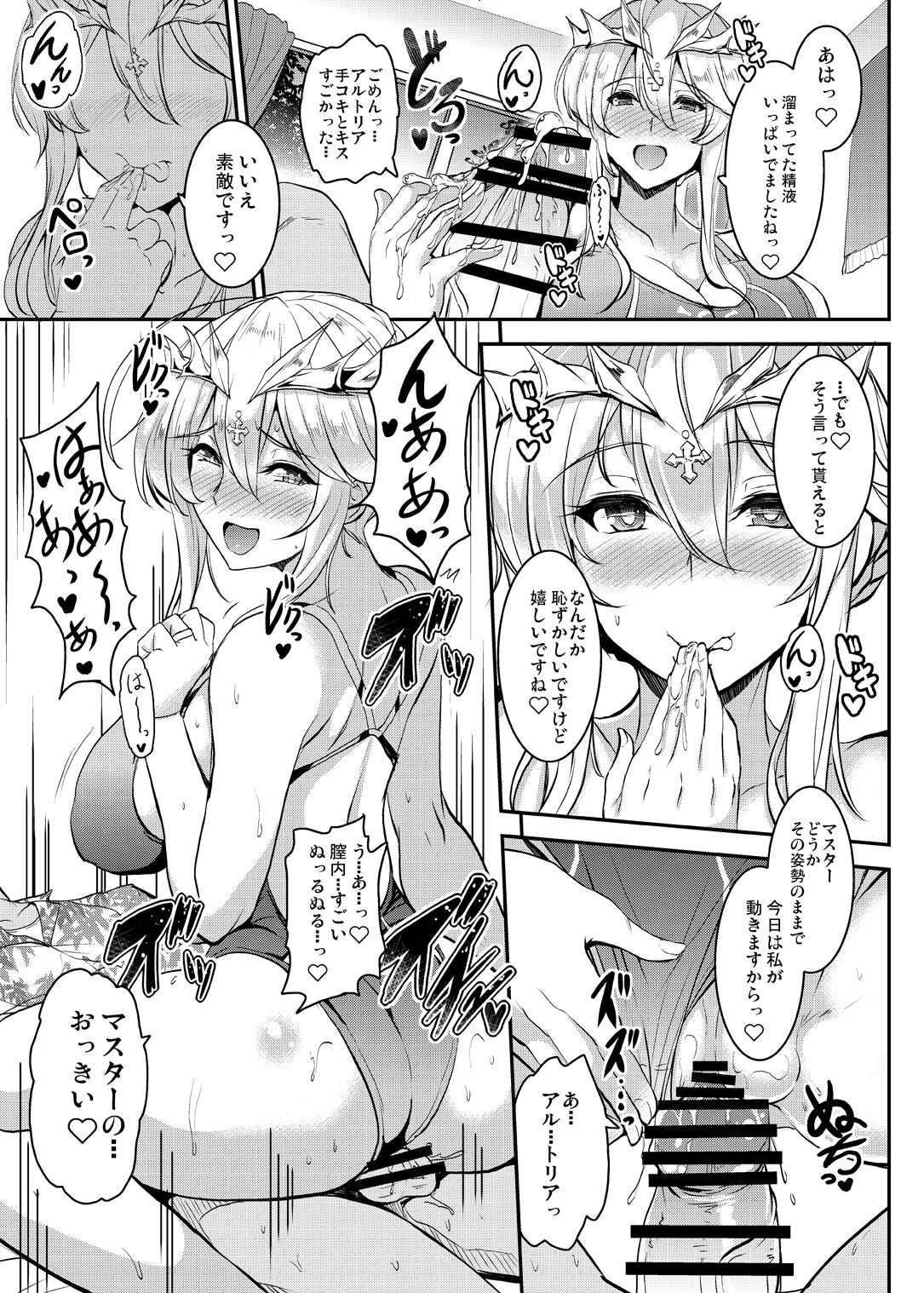 Tonari no Chichiou-sama Memories Vol. 2 - Page 123