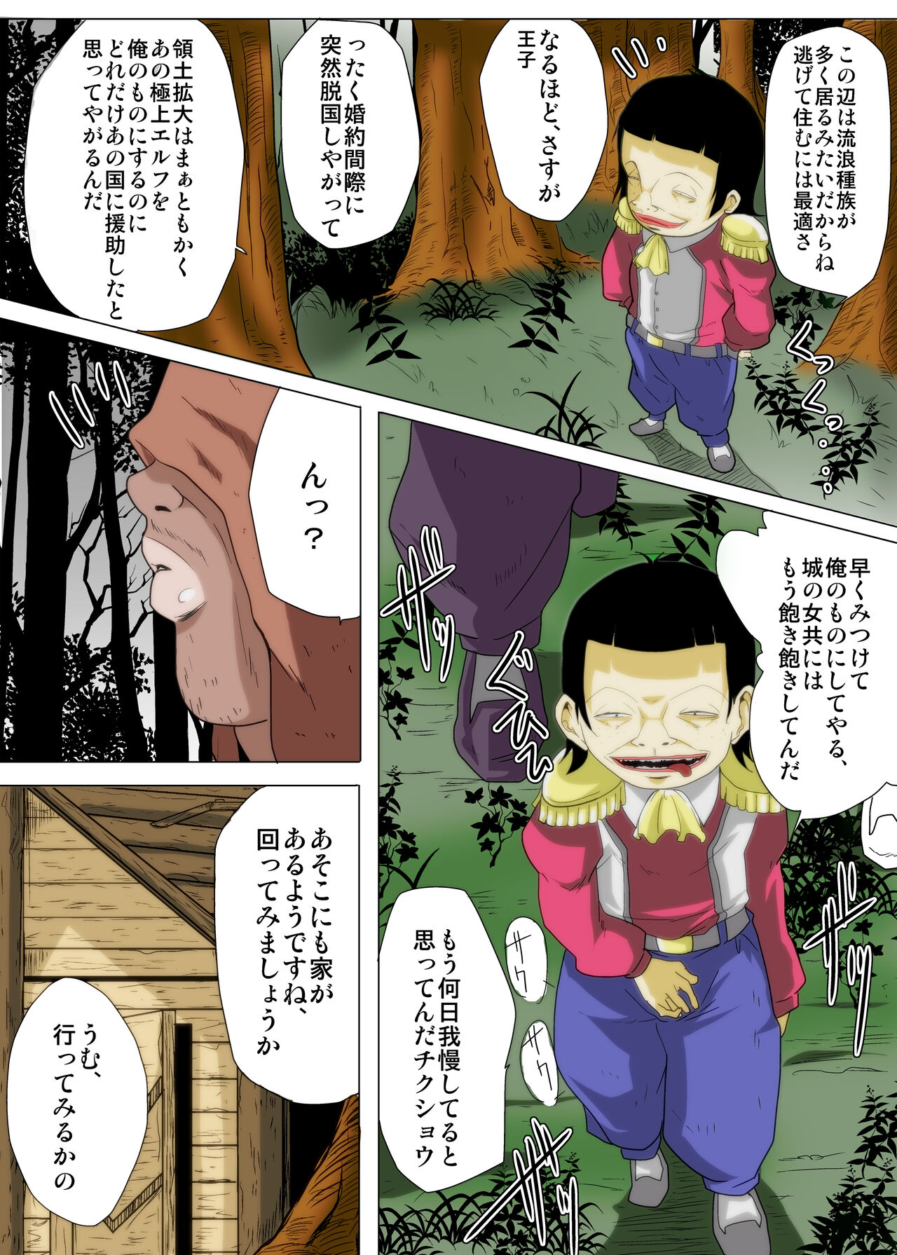 Boku no Minna no Kanojo - Page 11