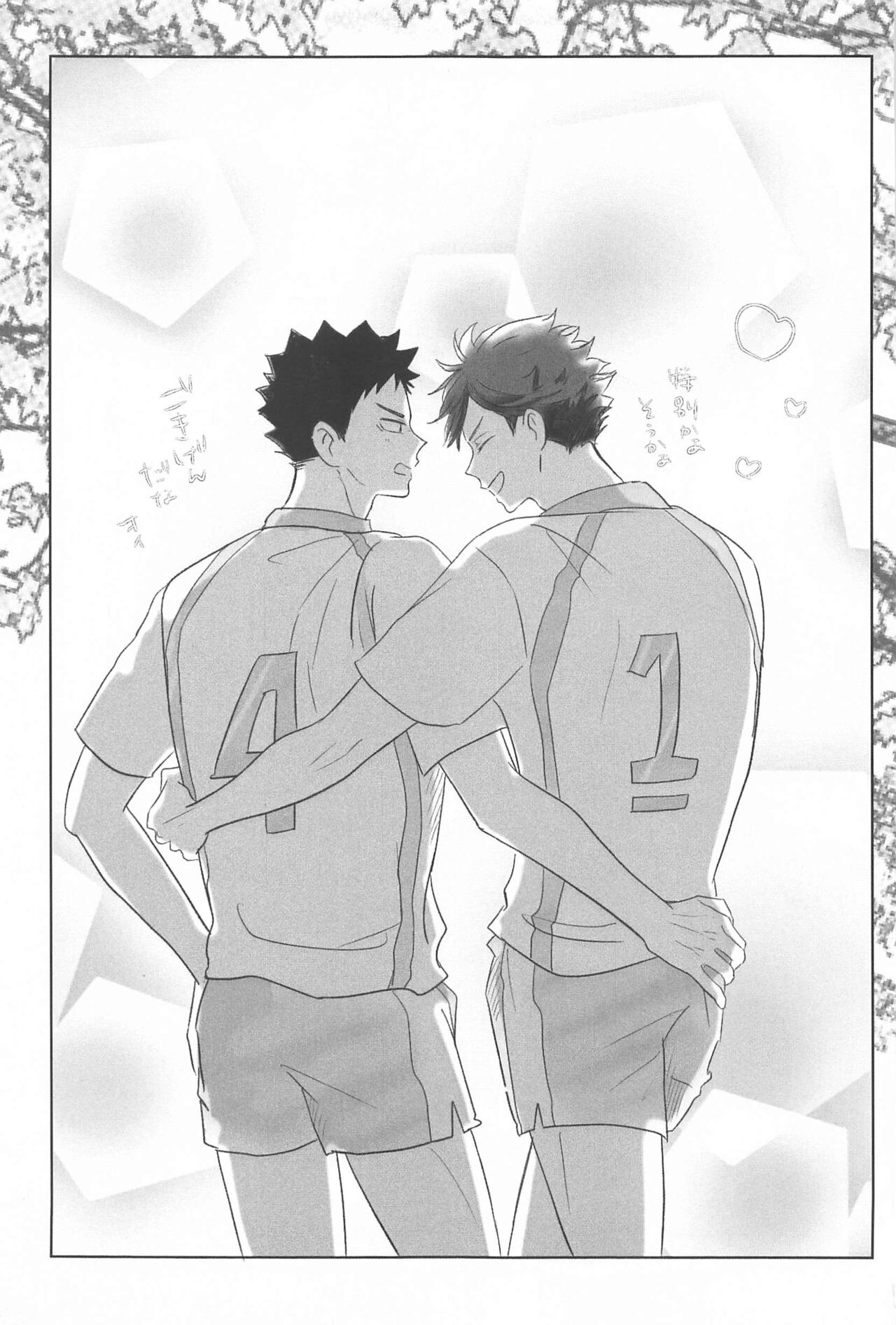 Iwa-chan Ore no Koto Suki desu ka? - Page 40