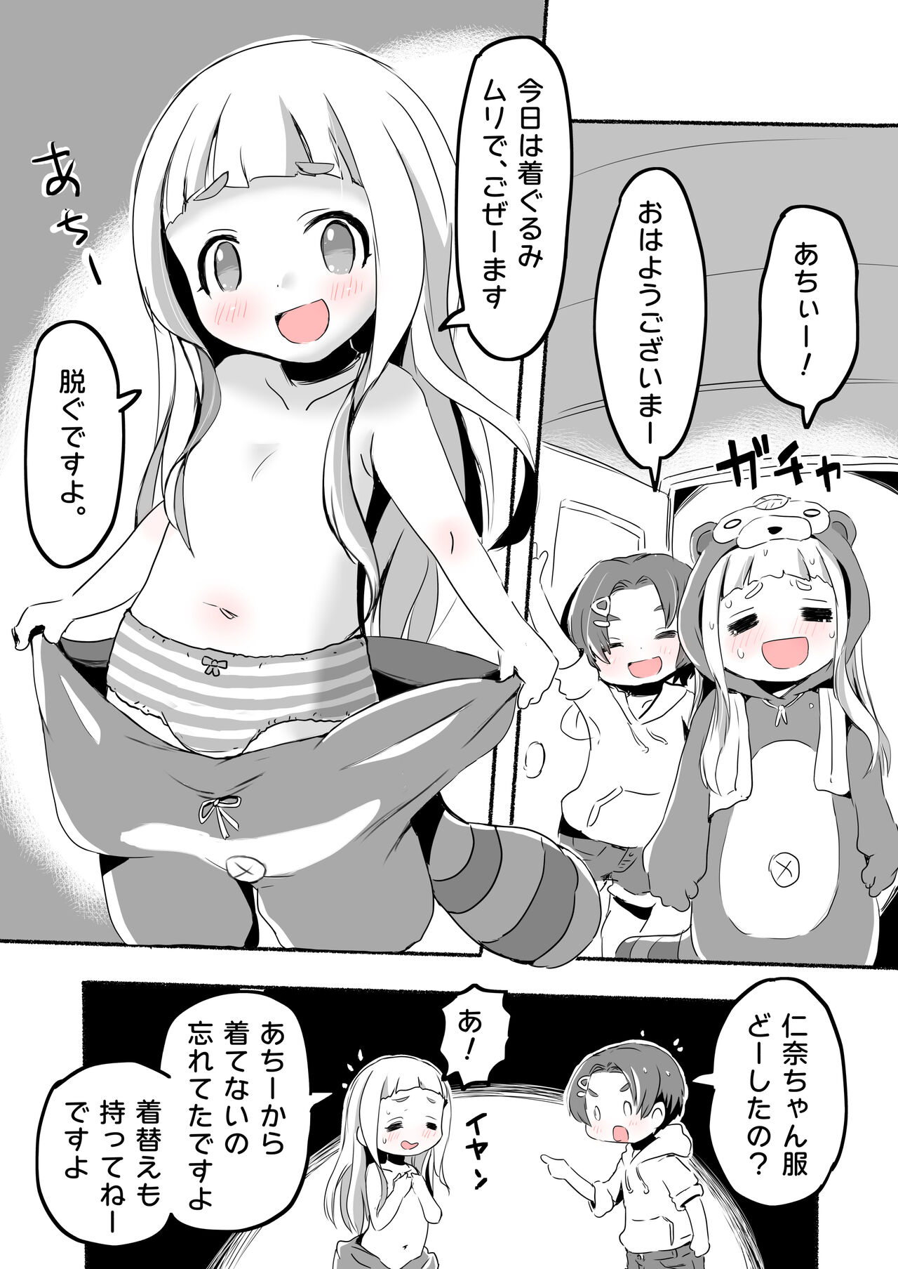 Lucky Sugiru Idol Jimusho - Page 138