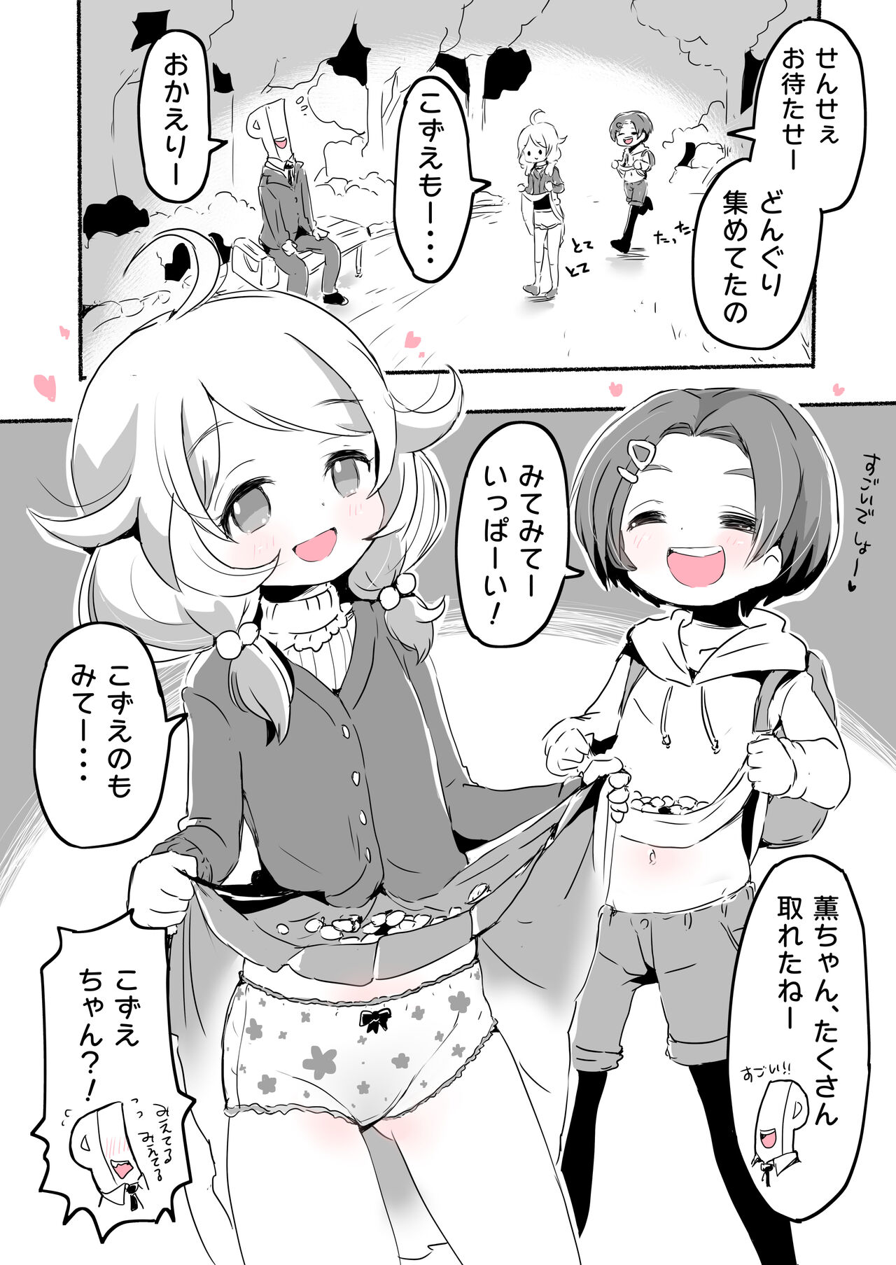 Lucky Sugiru Idol Jimusho - Page 146