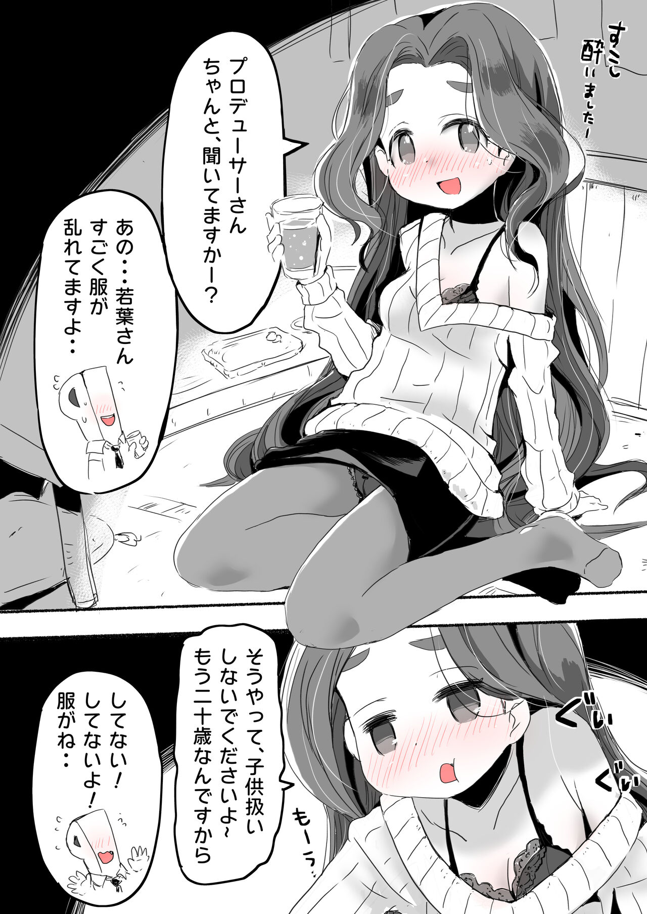 Lucky Sugiru Idol Jimusho - Page 149
