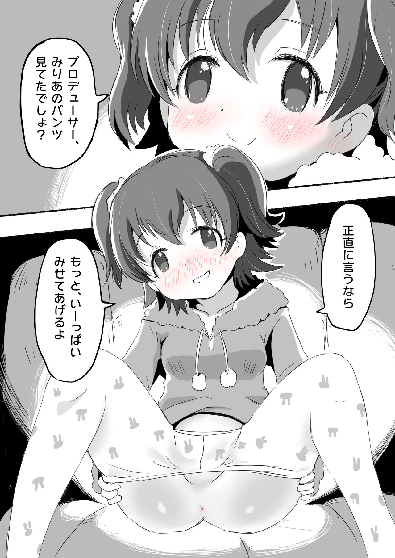 Lucky Sugiru Idol Jimusho - Page 180
