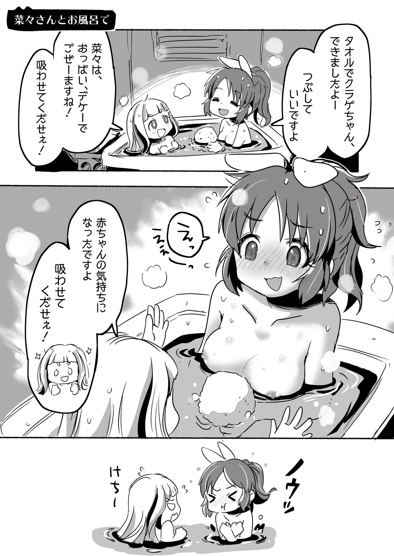Lucky Sugiru Idol Jimusho - Page 28