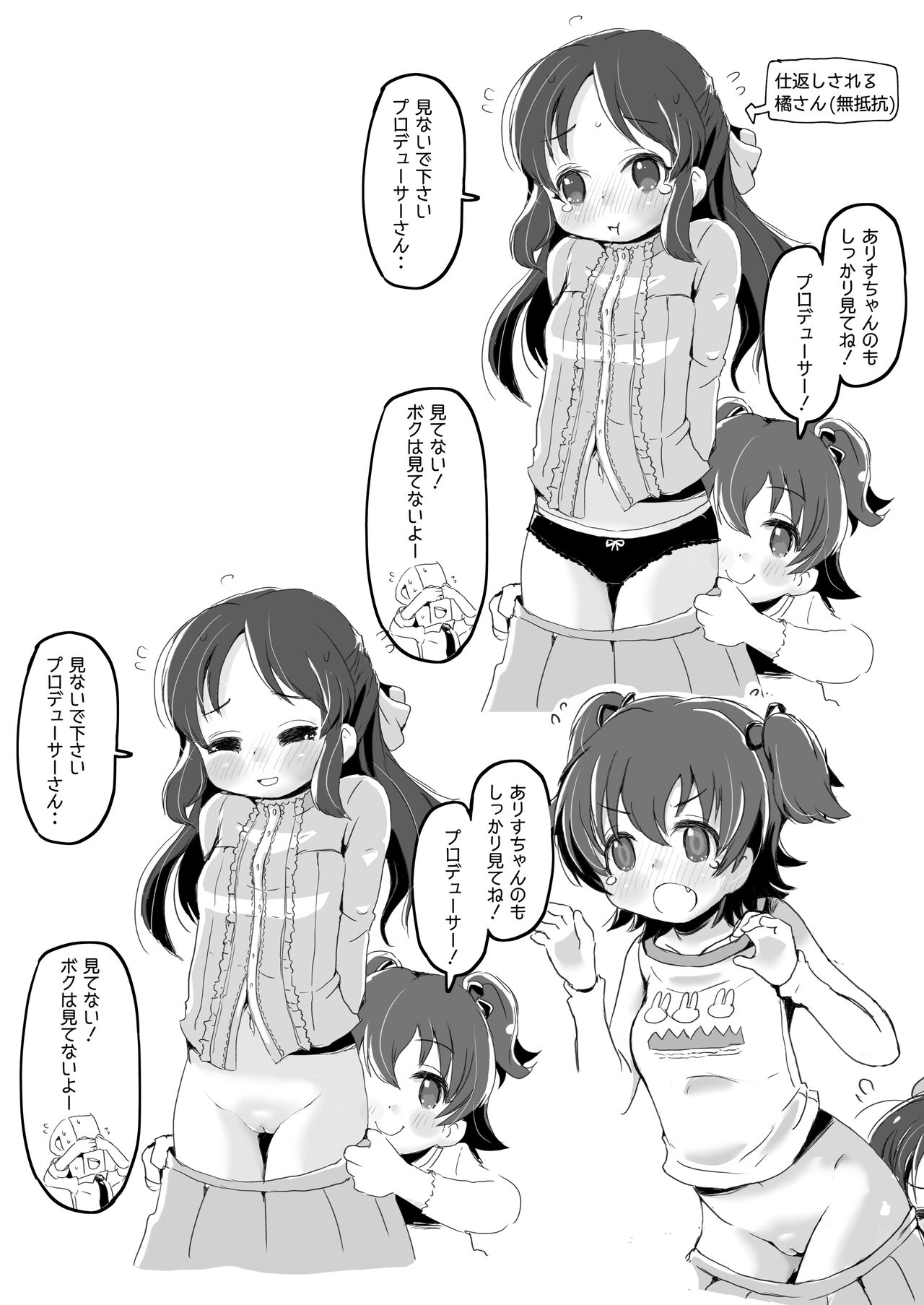 Lucky Sugiru Idol Jimusho - Page 65