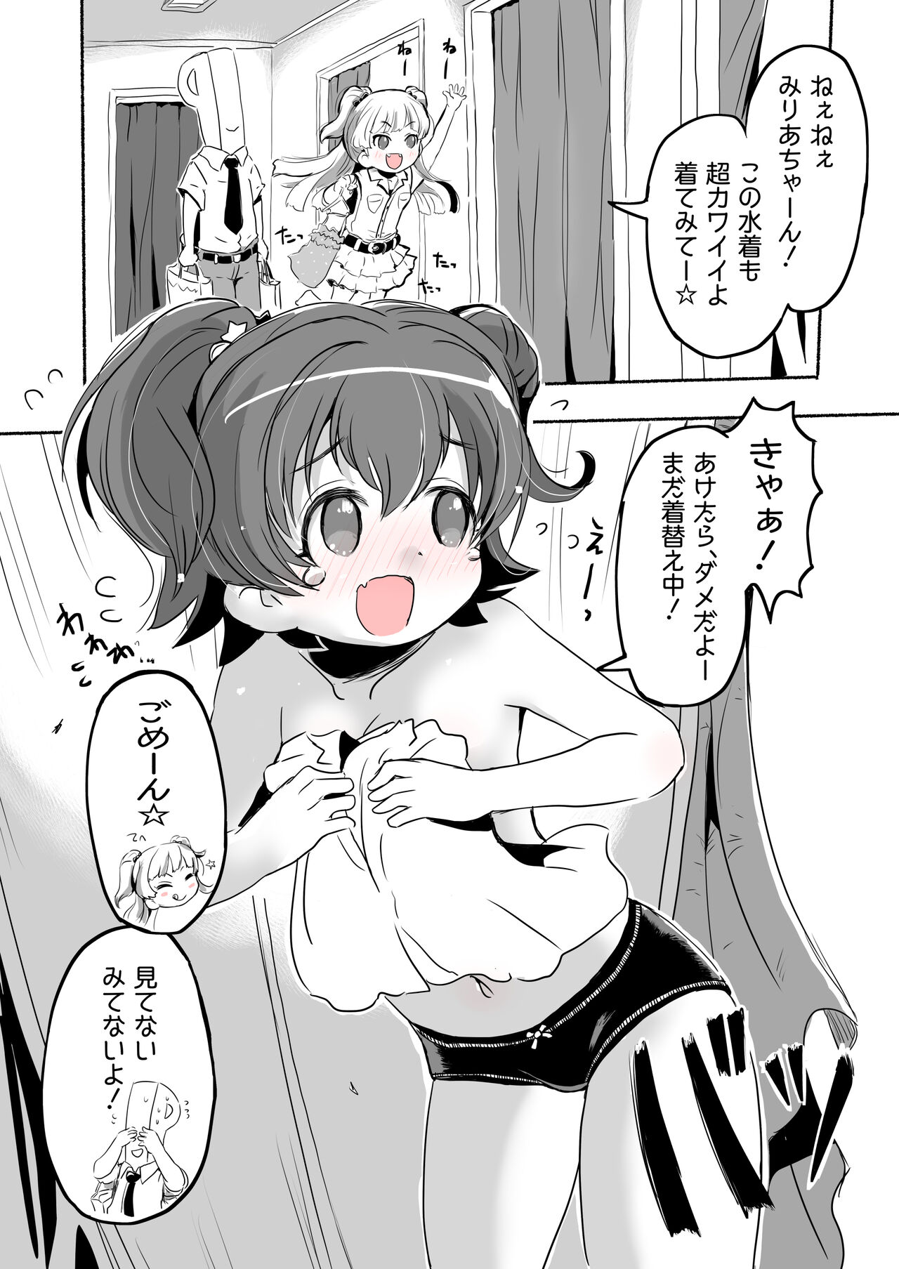 Lucky Sugiru Idol Jimusho - Page 88