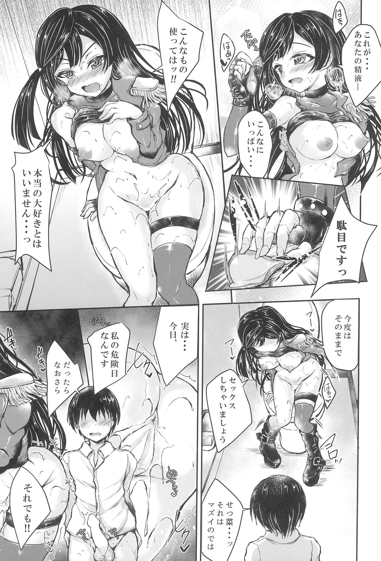 Daisuki na Anata ni DIVE! - Page 15