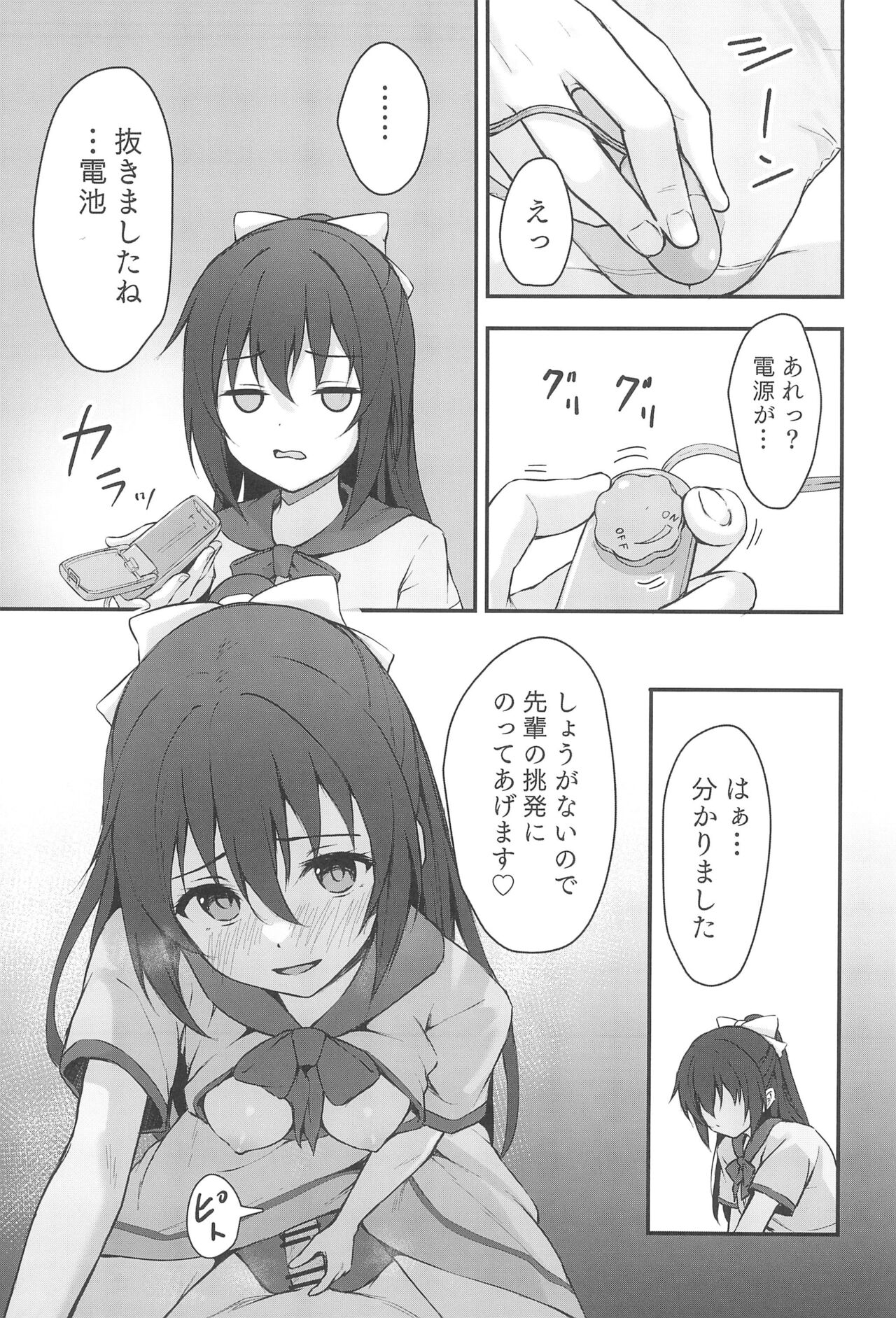Anata no Risou no Ochinpo Heroine - Page 17