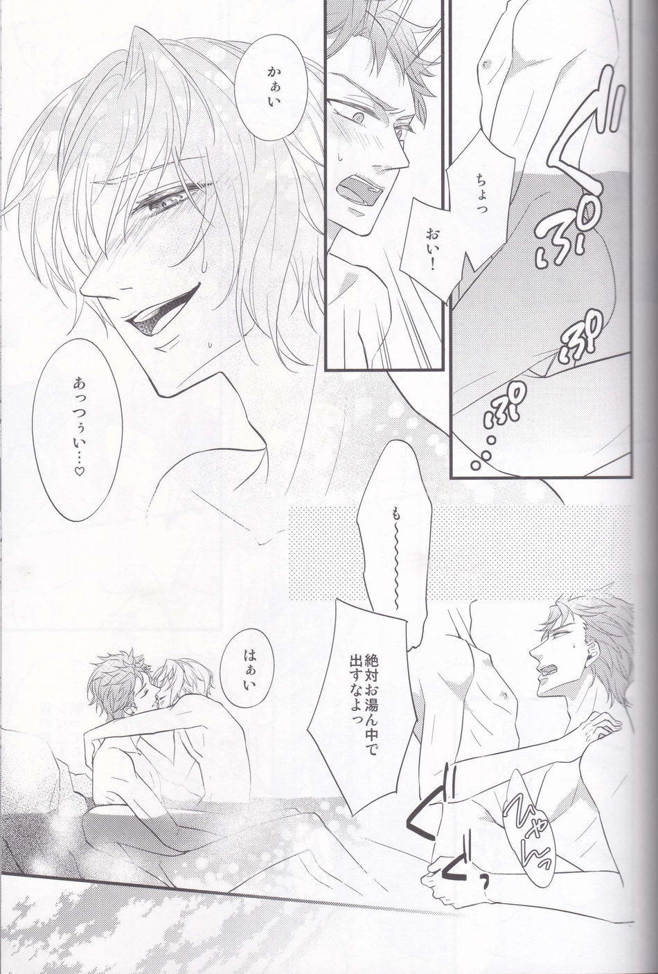 Maou-sama no Omotenashi Daisakusen - Page 12