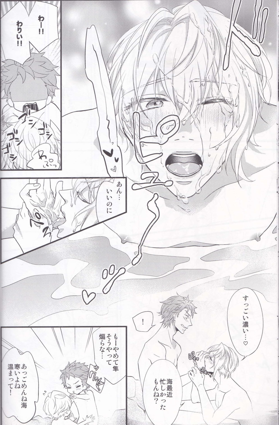 Maou-sama no Omotenashi Daisakusen - Page 9