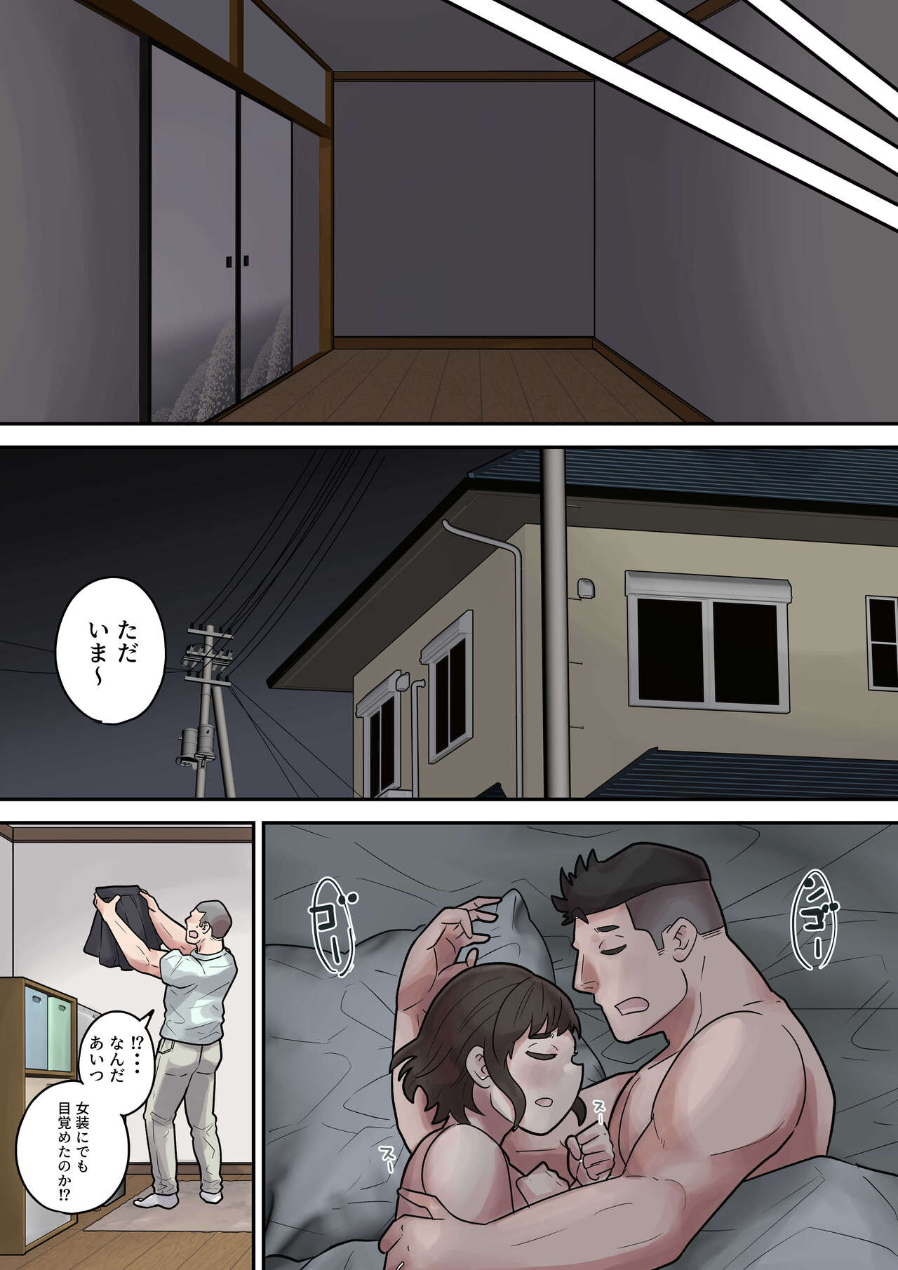 Ijimerarekko wa Kakure Chijo - Page 45