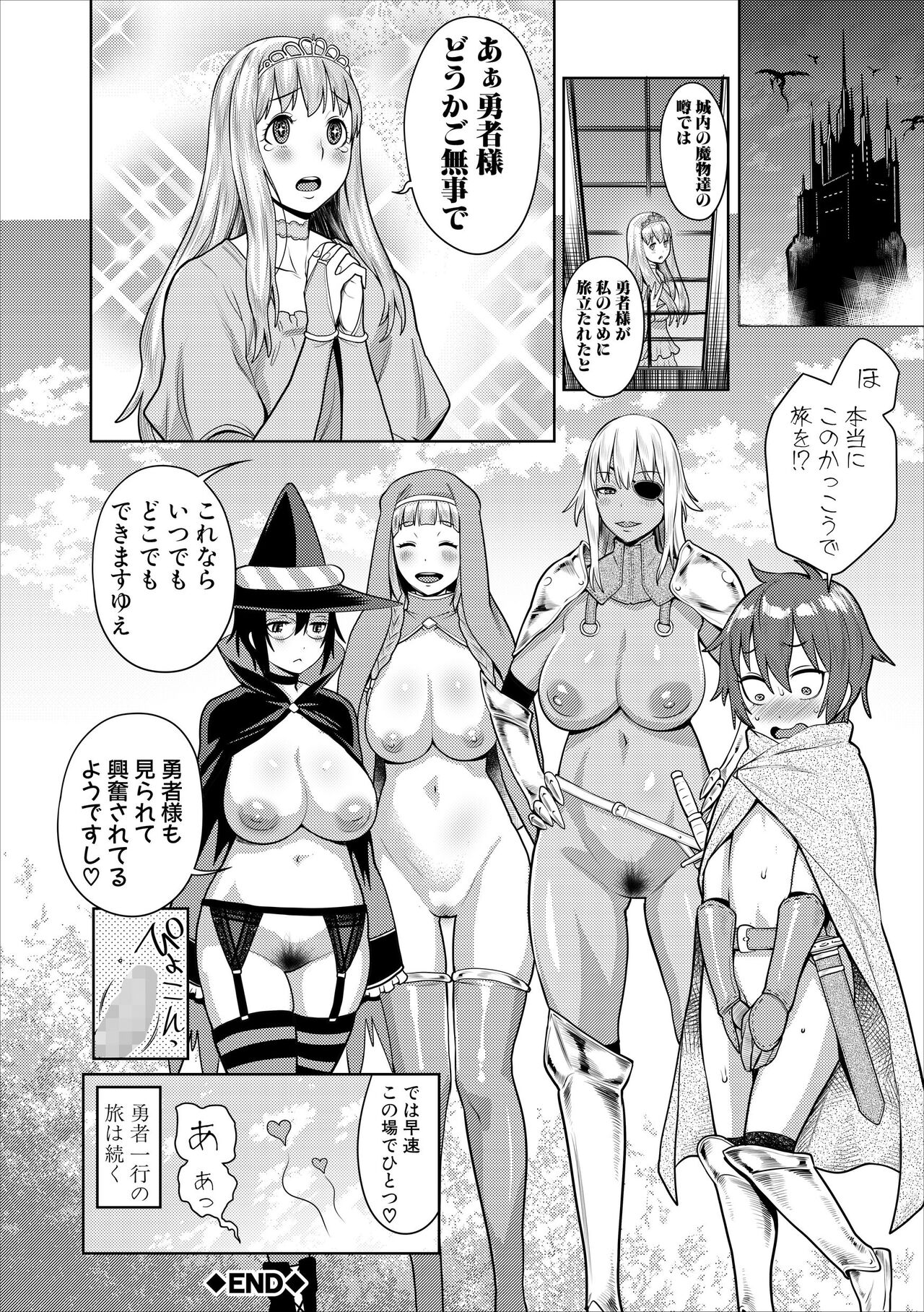ChinTrai Quest Zenpen Yuusha no Tabidachi - Page 31