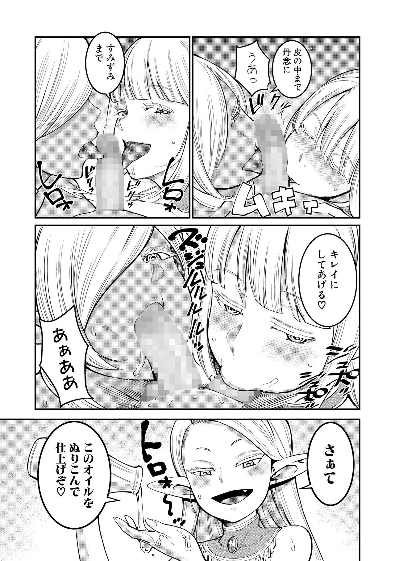 ChinTrai Quest Zenpen Yuusha no Tabidachi - Page 44