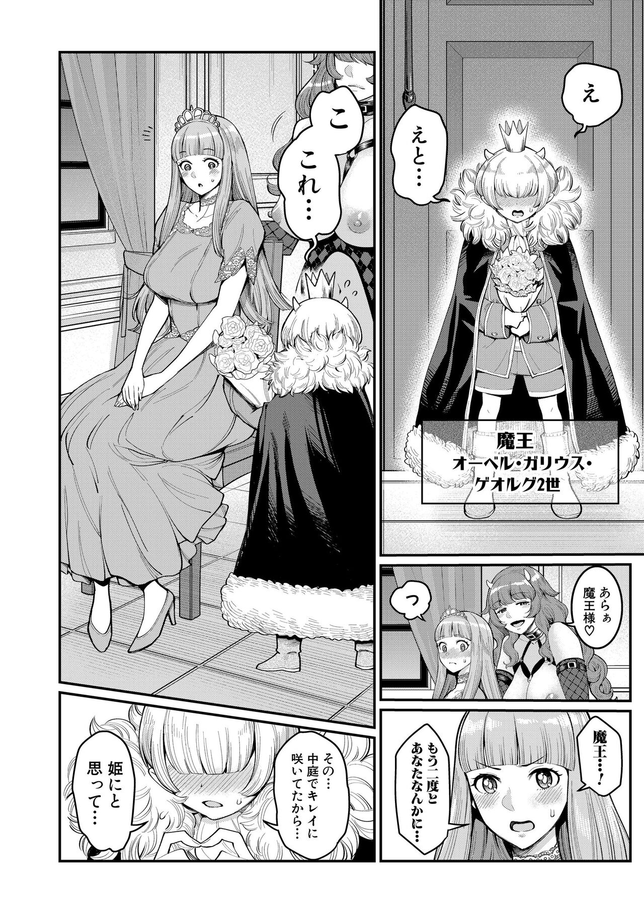 ChinTrai Quest Zenpen Yuusha no Tabidachi - Page 67