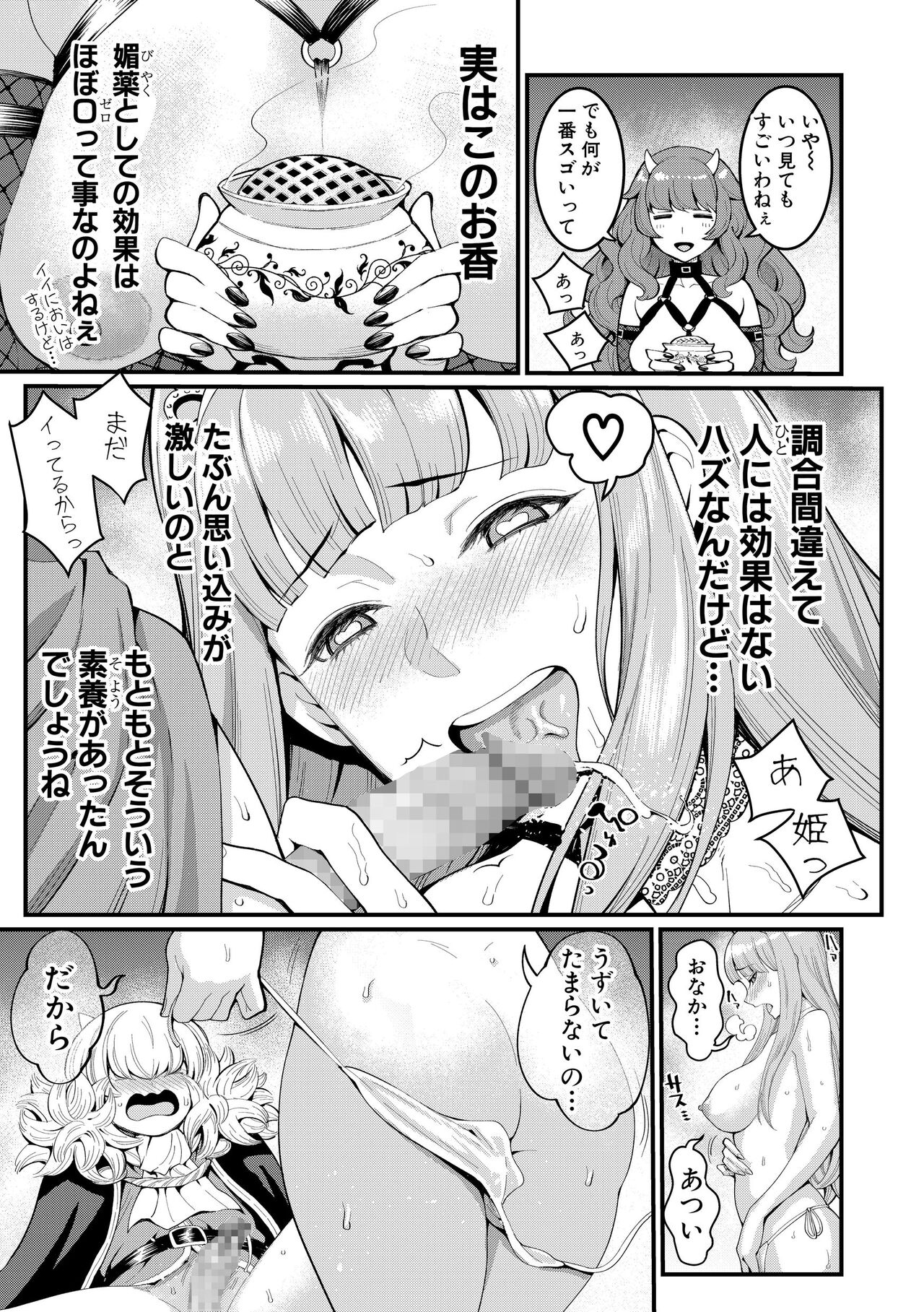 ChinTrai Quest Zenpen Yuusha no Tabidachi - Page 76