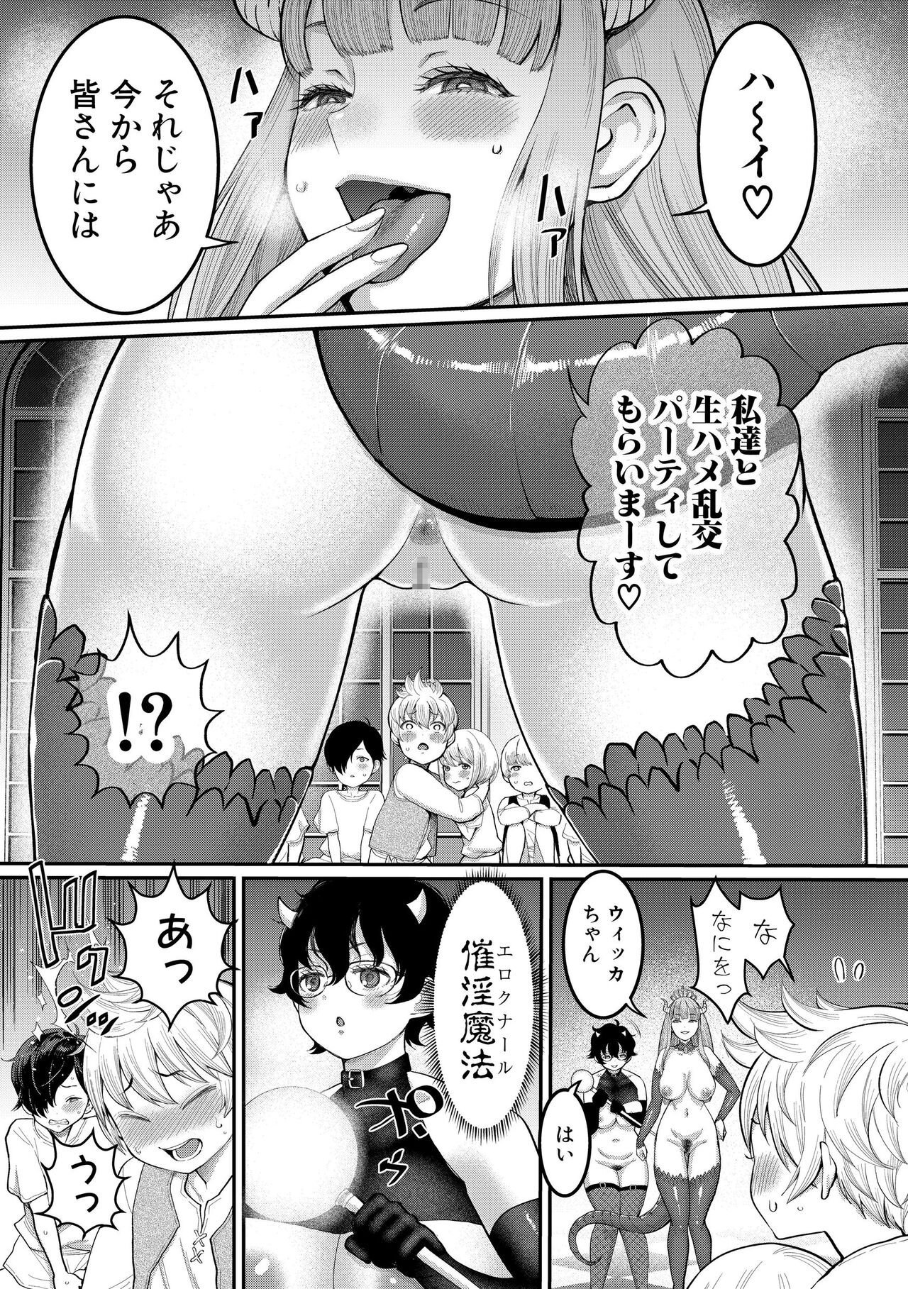 ChinTrai Quest Kouhen Saishuu Kessen - Page 42