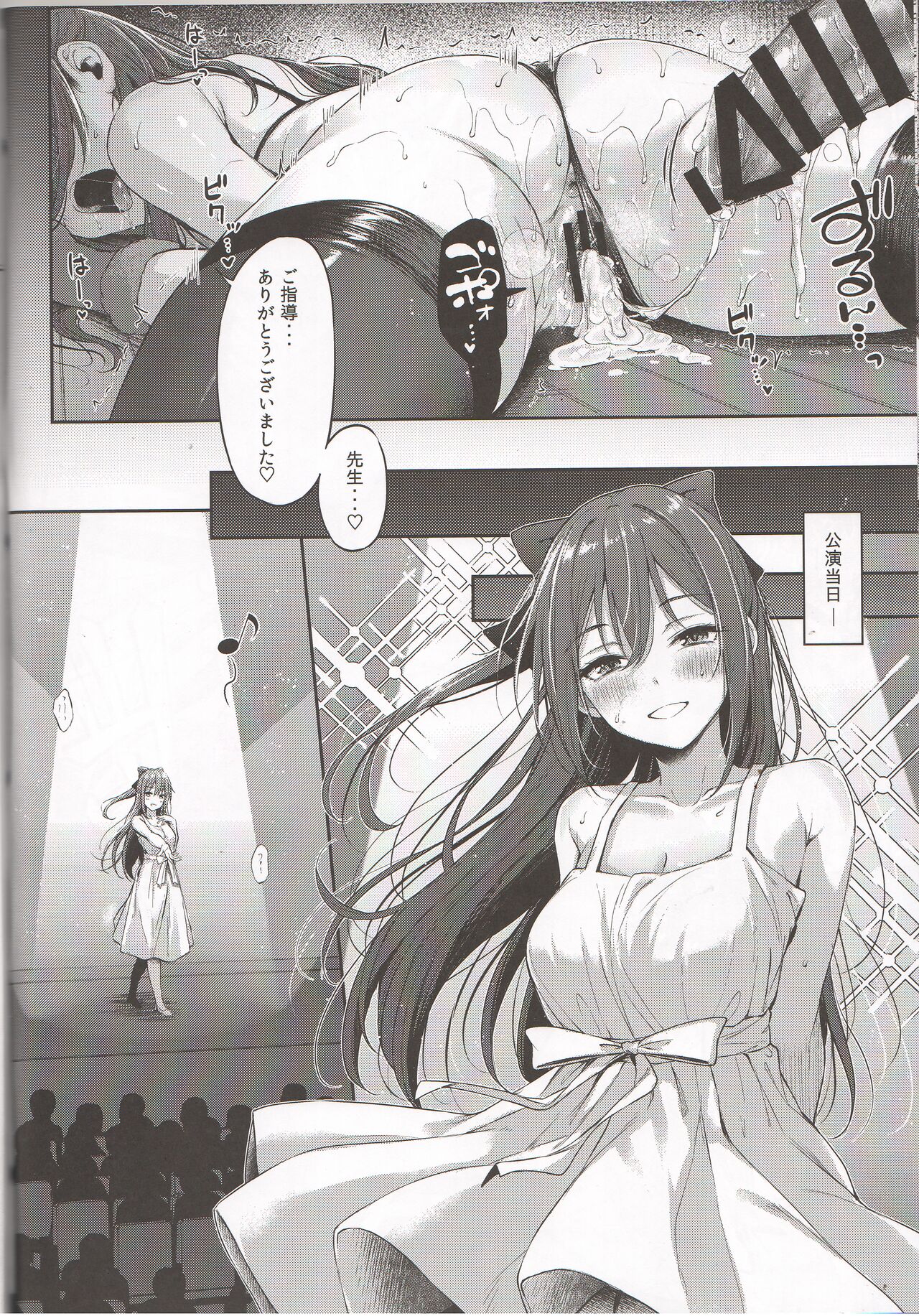 Osaka Shizuku no Houkago Secret Lesson - Page 21