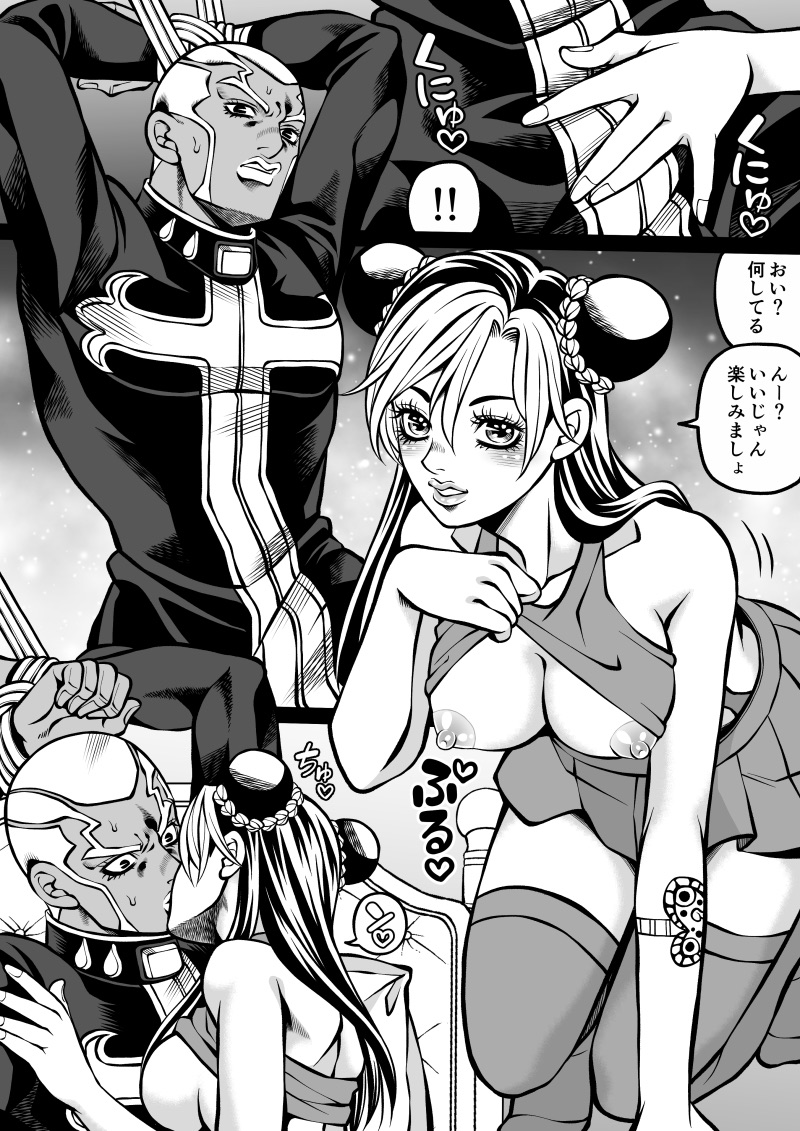 Jolyne x Pucci - Page 24