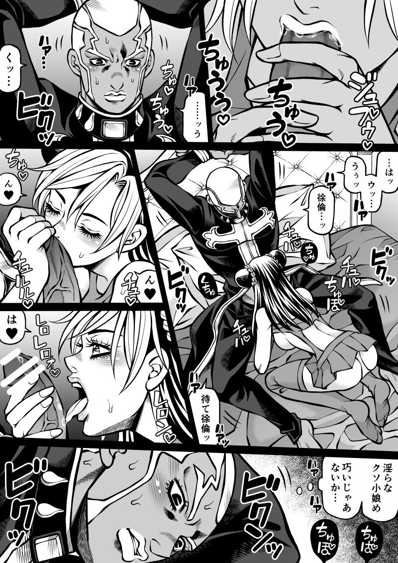 Jolyne x Pucci - Page 26