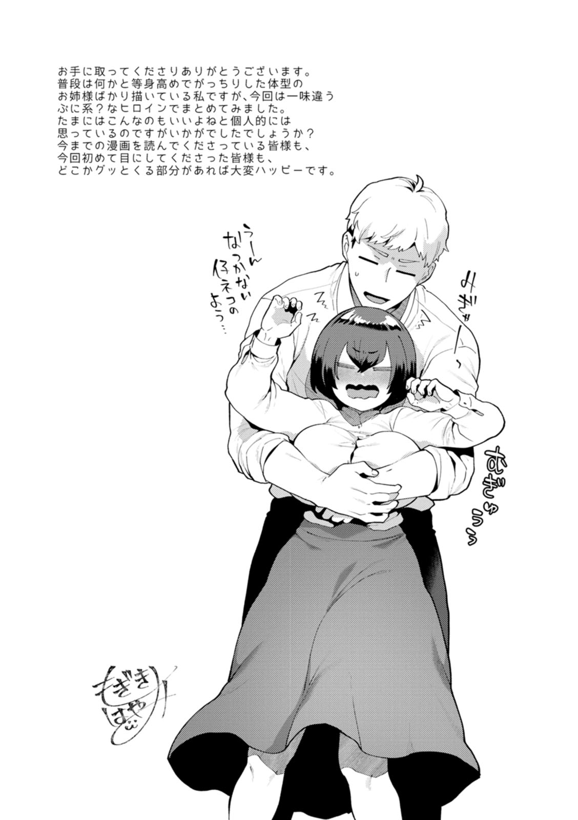 Kimi to torokete musuba rete - Page 195