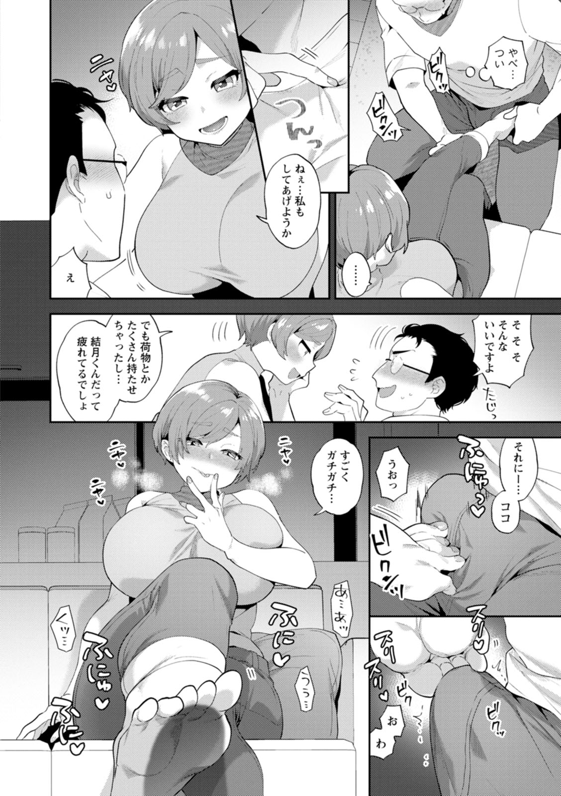 Kimi to torokete musuba rete - Page 30