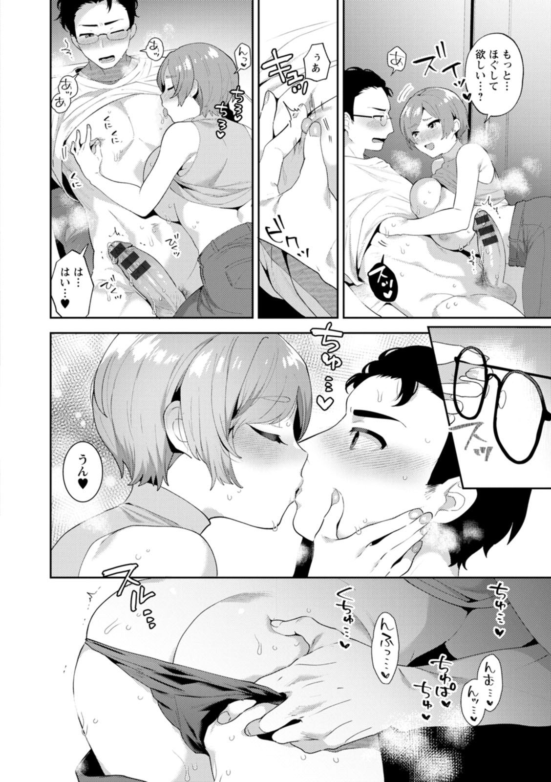 Kimi to torokete musuba rete - Page 34