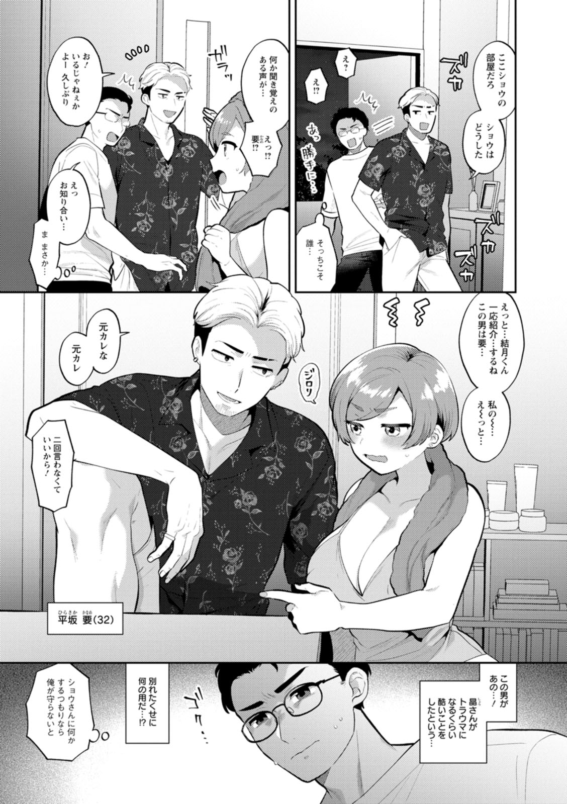 Kimi to torokete musuba rete - Page 43